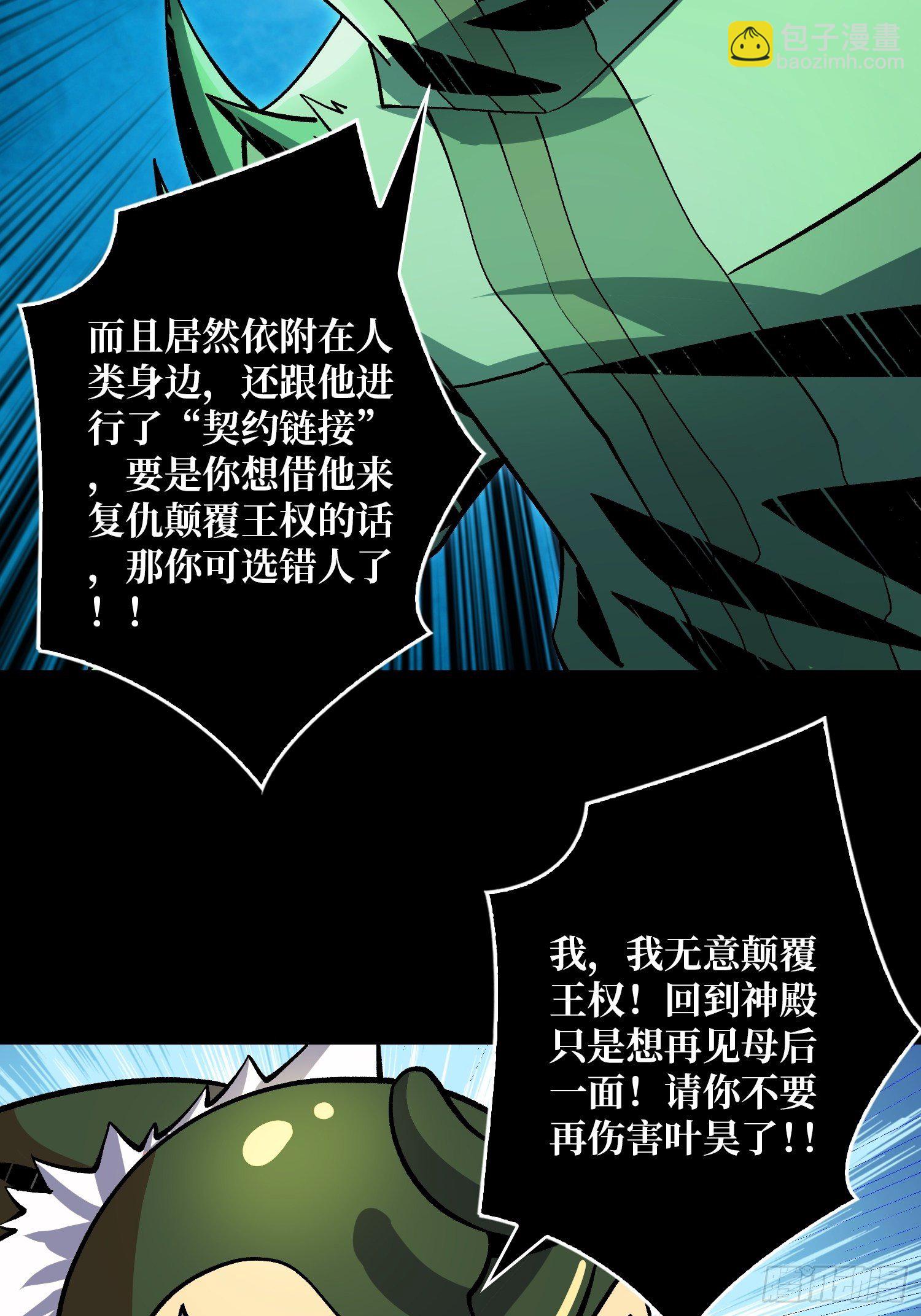 🍕开局就有王者账号 暗炎涌动 第23页