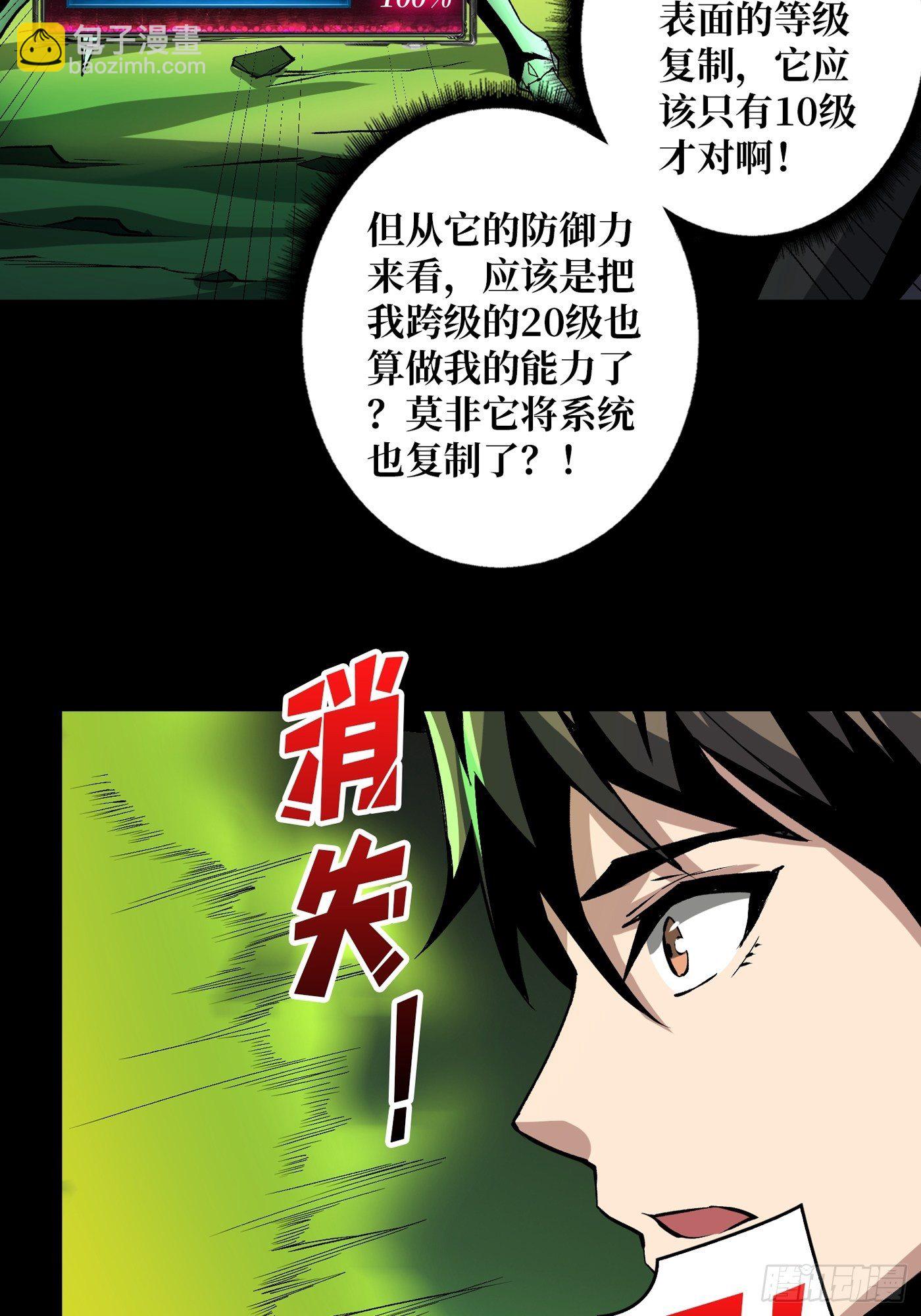🍕开局就有王者账号 暗炎涌动 第4页