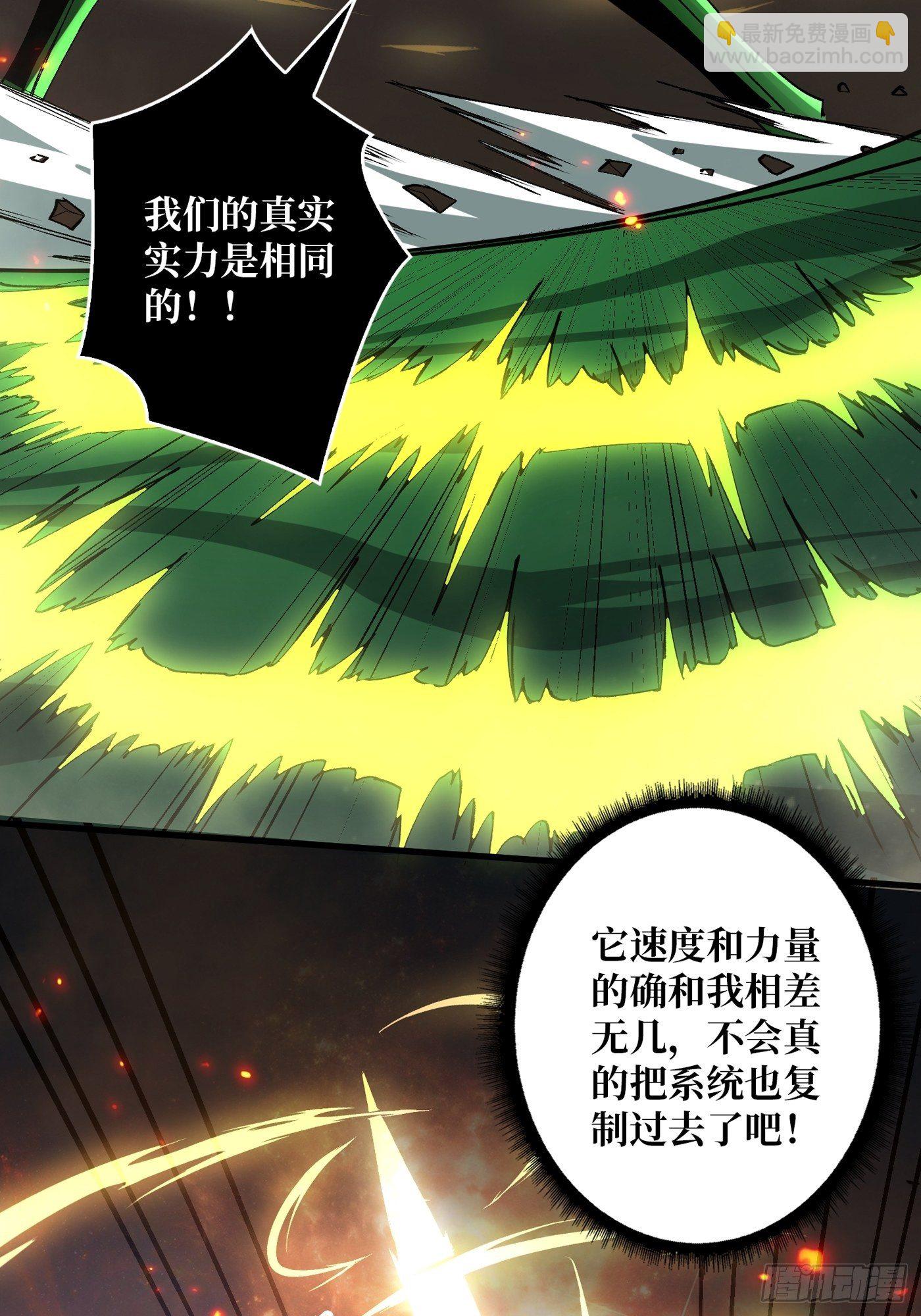 🍕开局就有王者账号 暗炎涌动 第8页