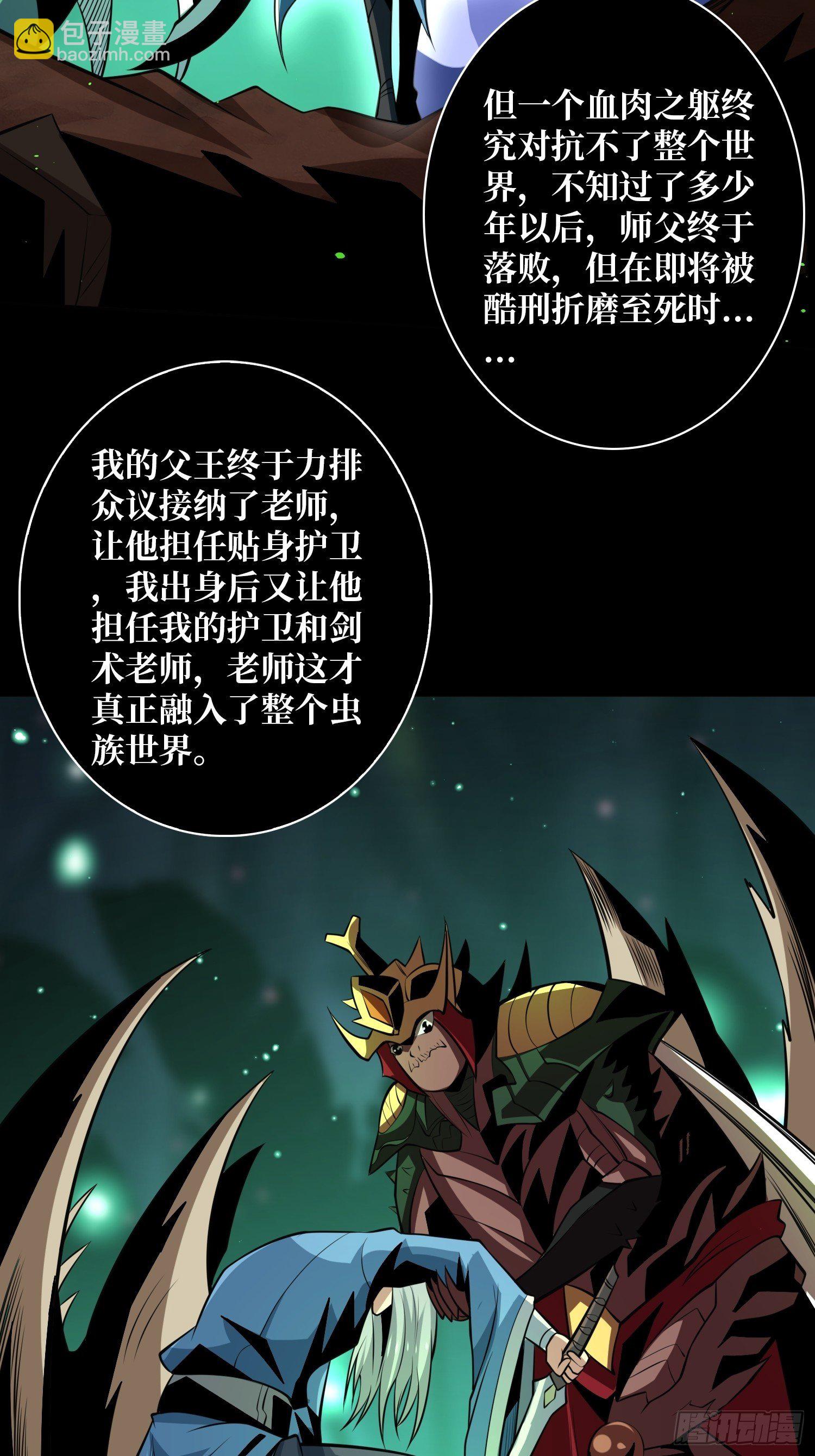 🍕开局就有王者账号 剑痴 第11页