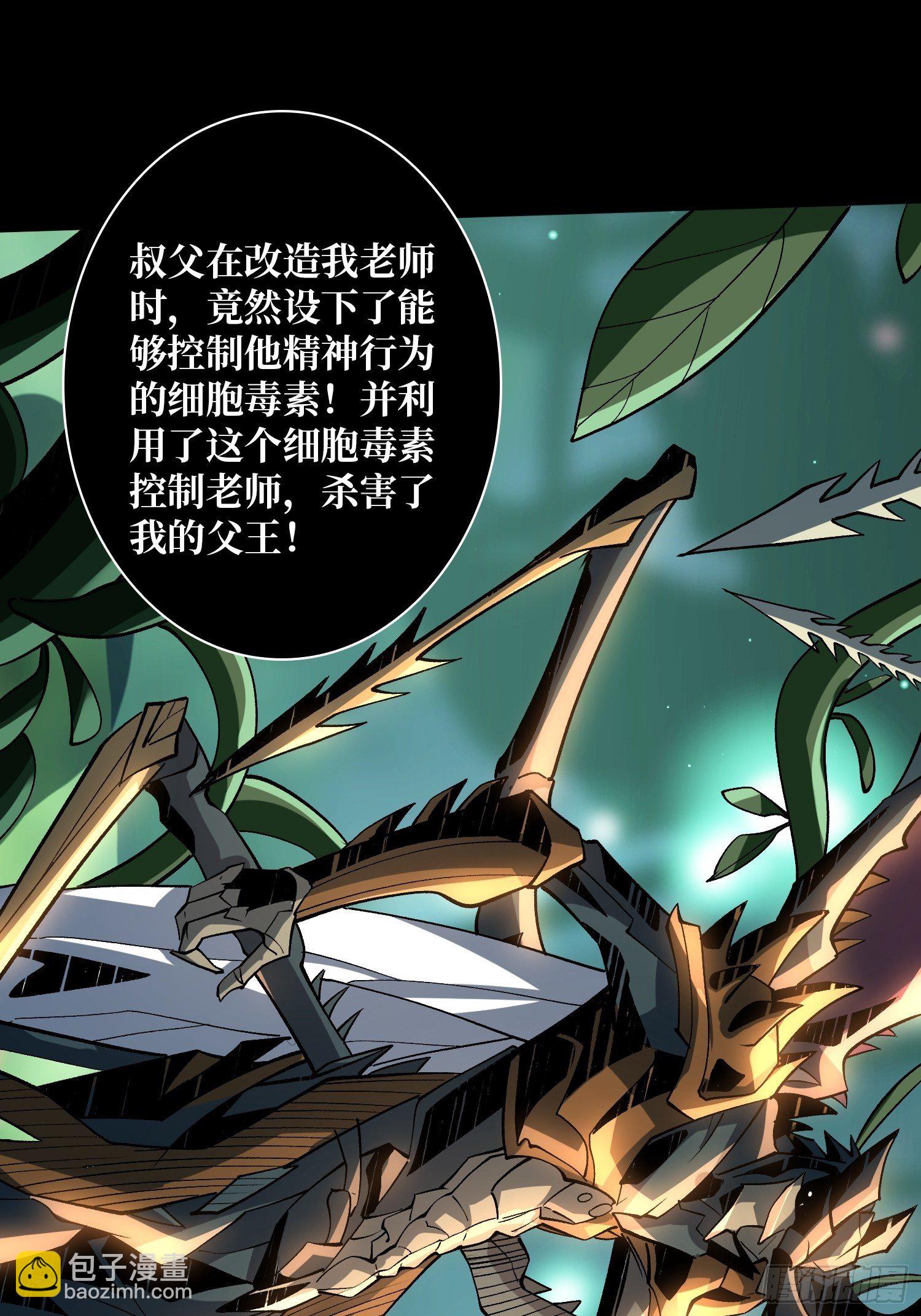 🍕开局就有王者账号 剑痴 第14页