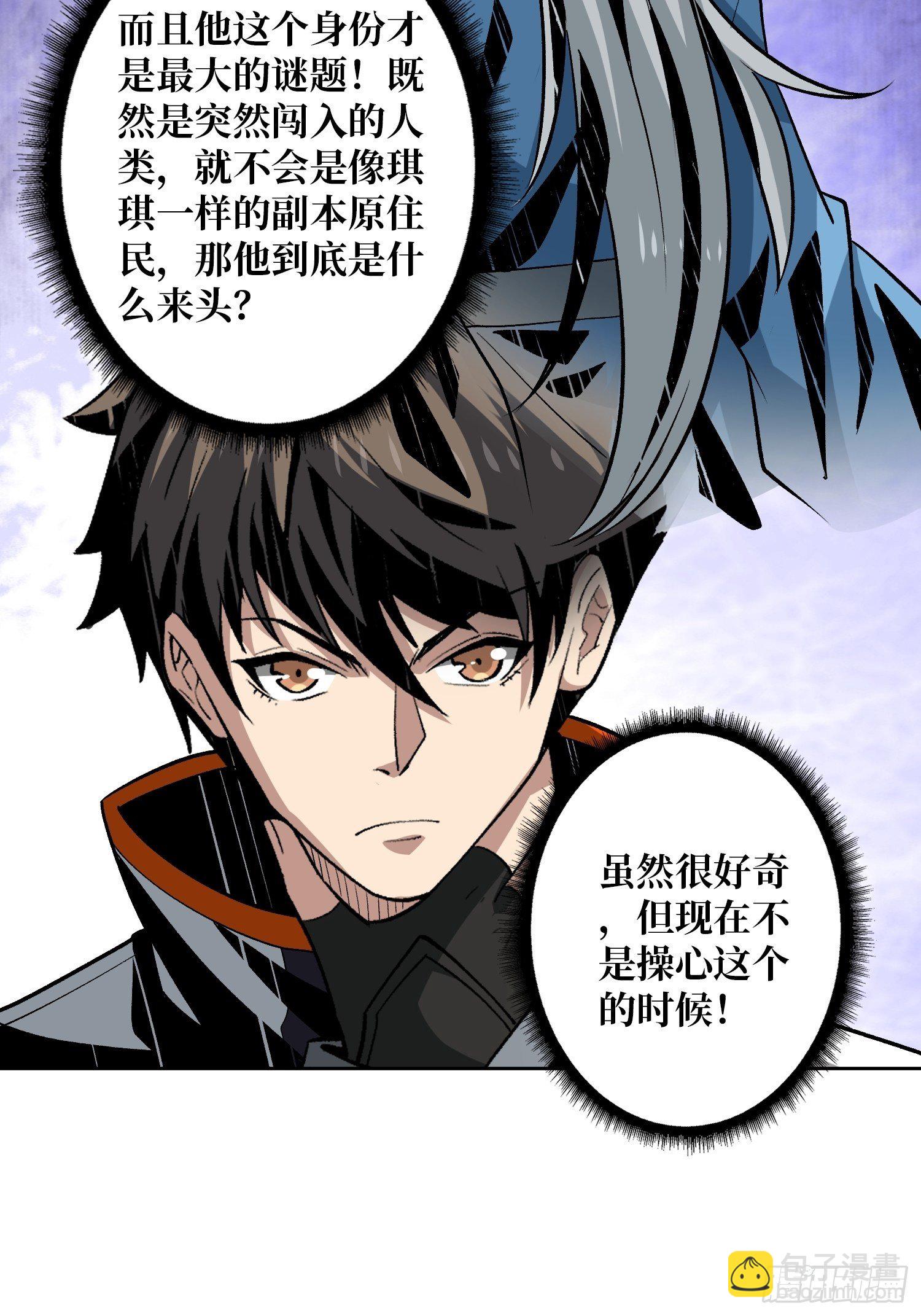 🍕开局就有王者账号 剑痴 第18页