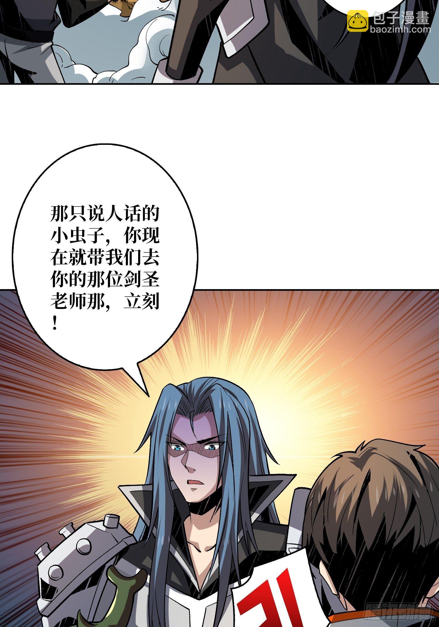 🍕开局就有王者账号 剑痴 第21页