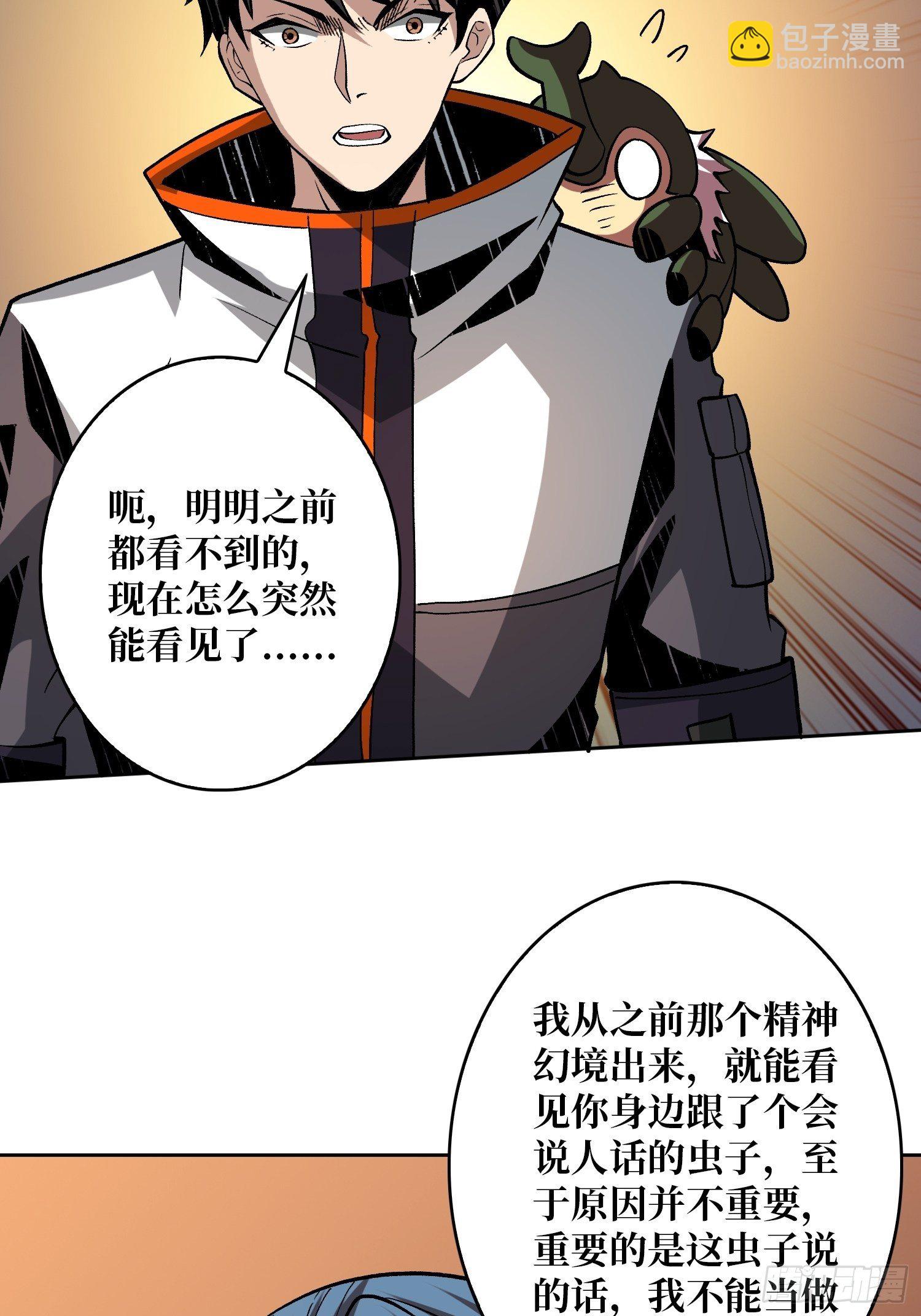 🍕开局就有王者账号 剑痴 第23页