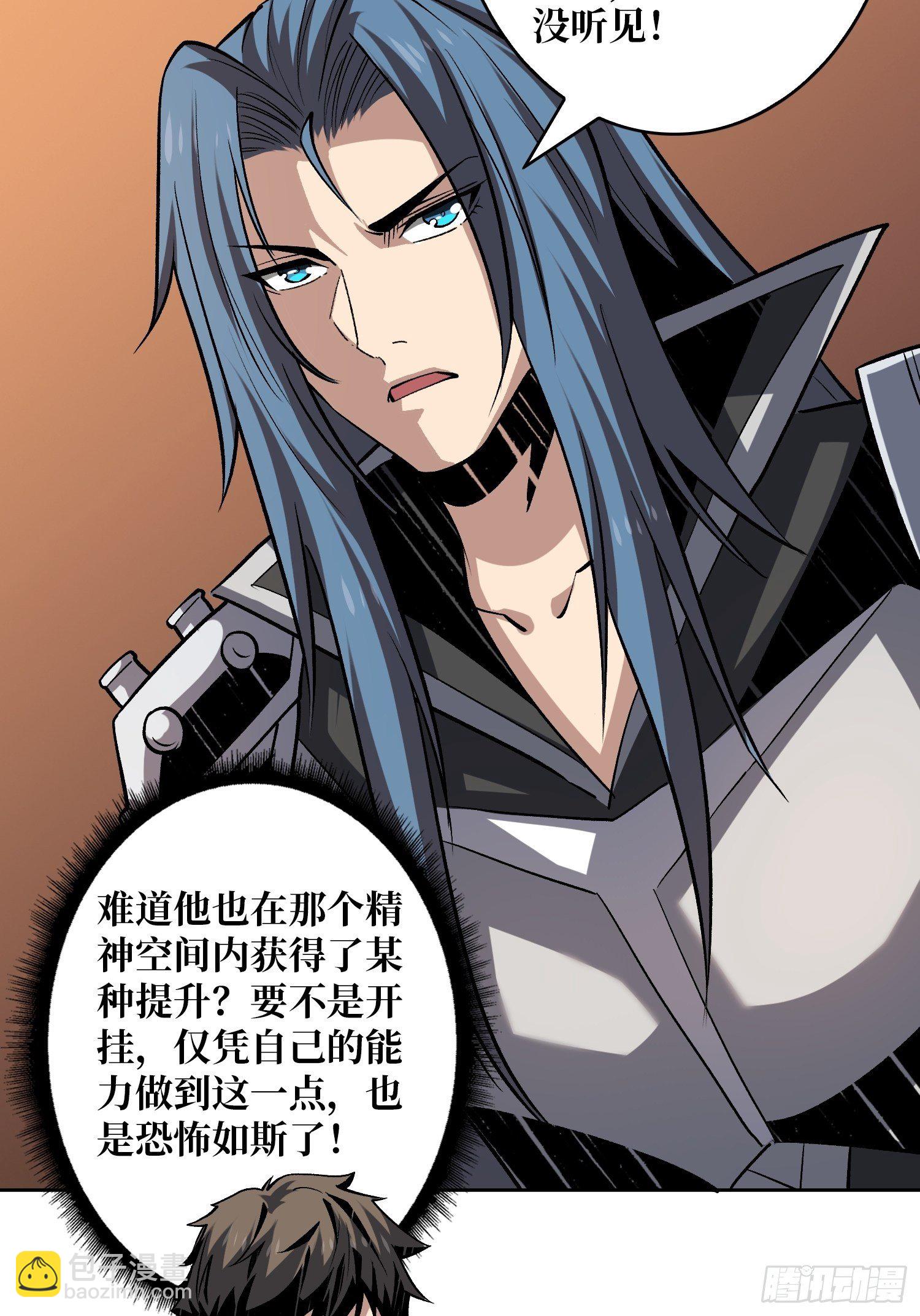🍕开局就有王者账号 剑痴 第24页