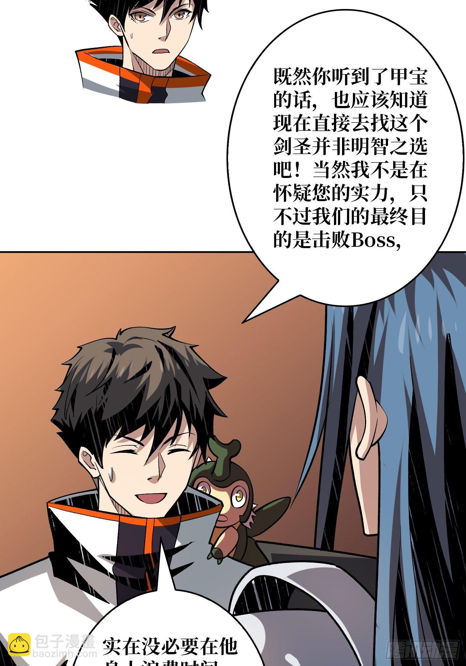 🍕开局就有王者账号 剑痴 第25页