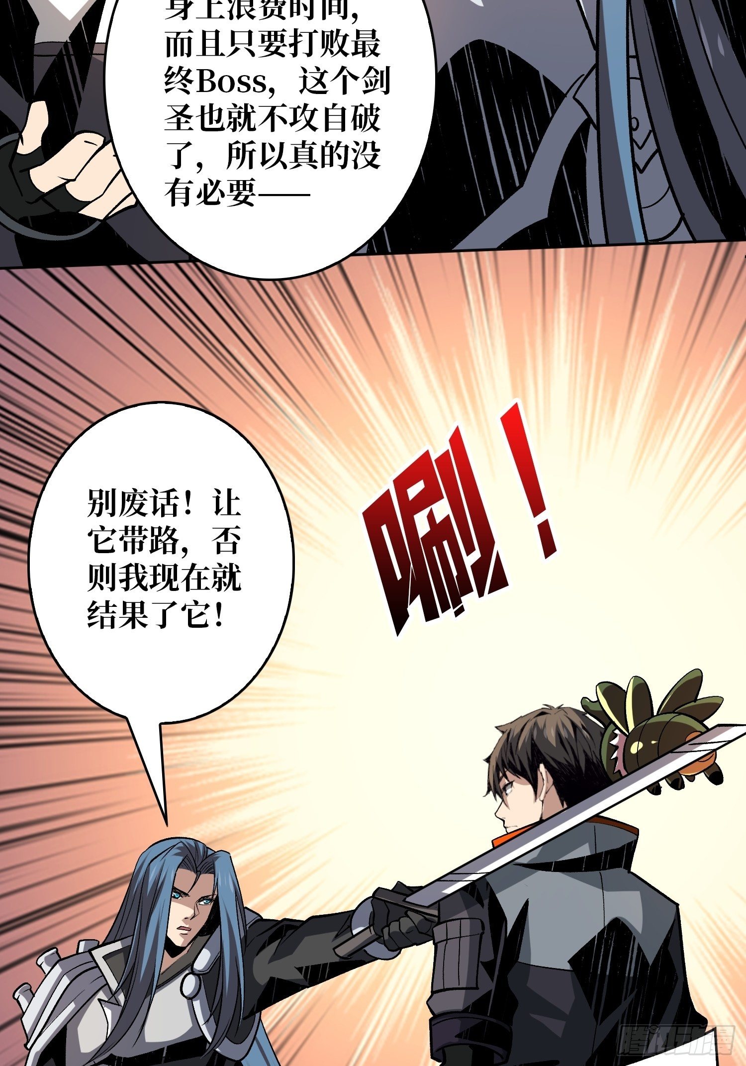 🍕开局就有王者账号 剑痴 第26页
