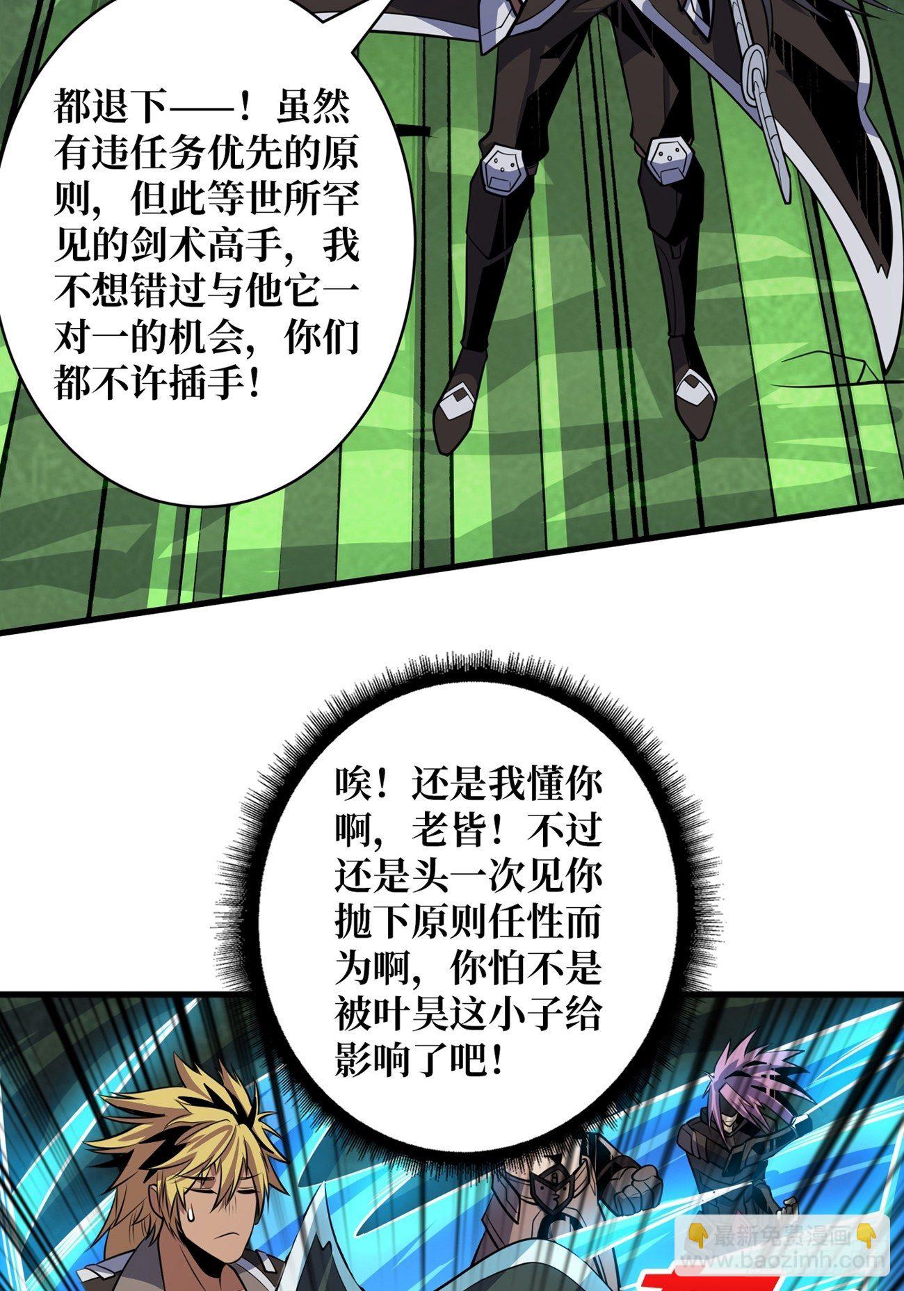 🍕开局就有王者账号 等我 第15页