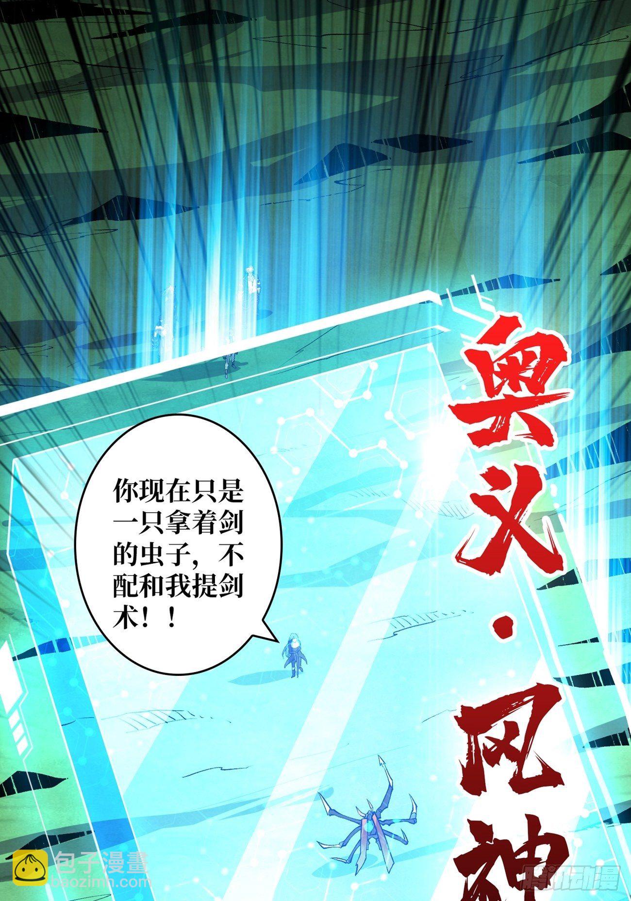 🍕开局就有王者账号 等我 第18页