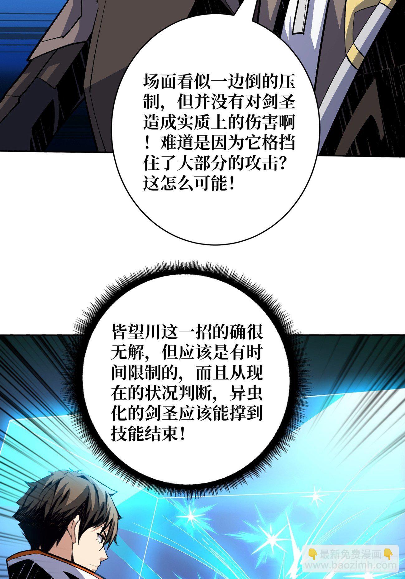 🍕开局就有王者账号 等我 第27页