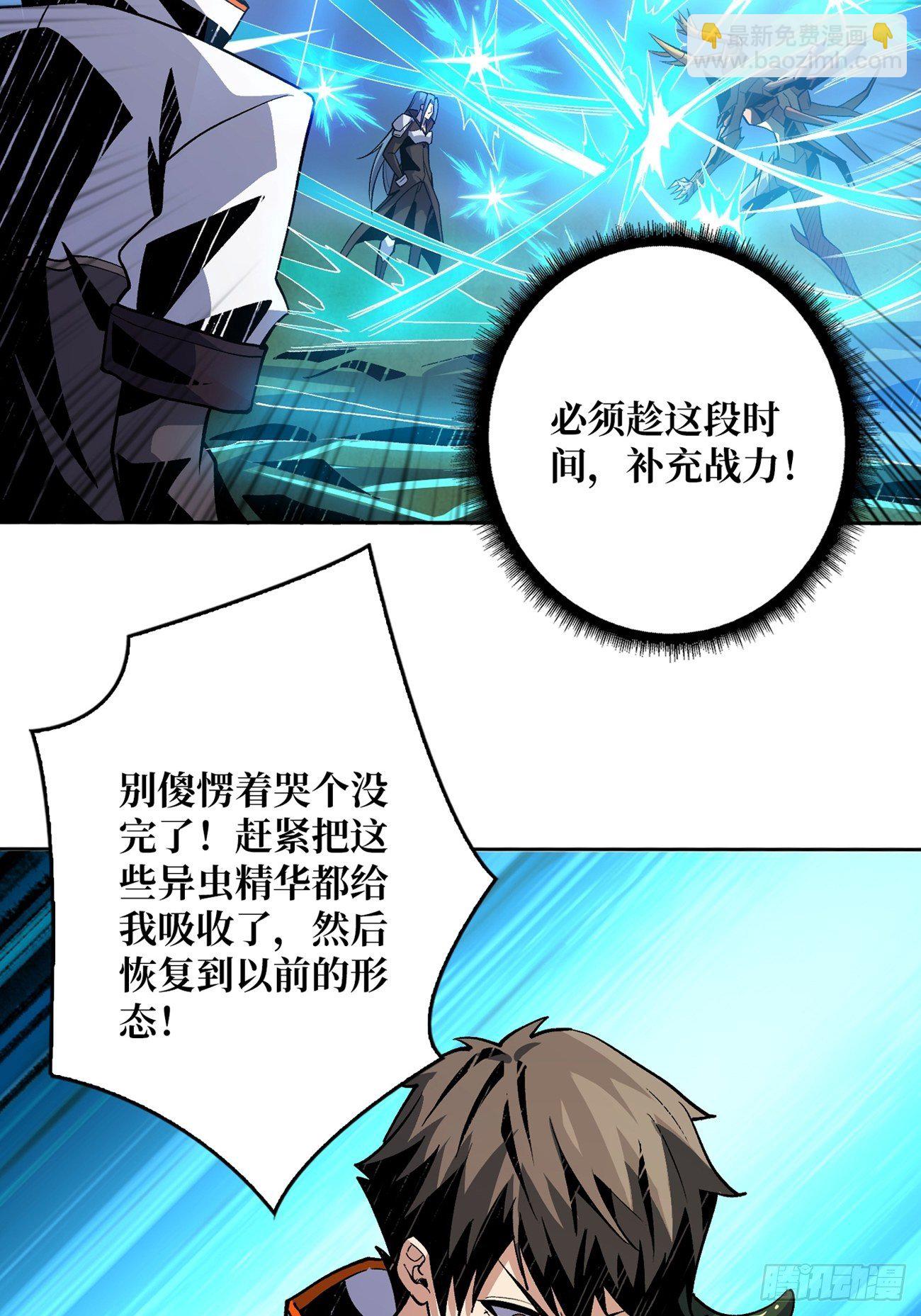 🍕开局就有王者账号 等我 第28页