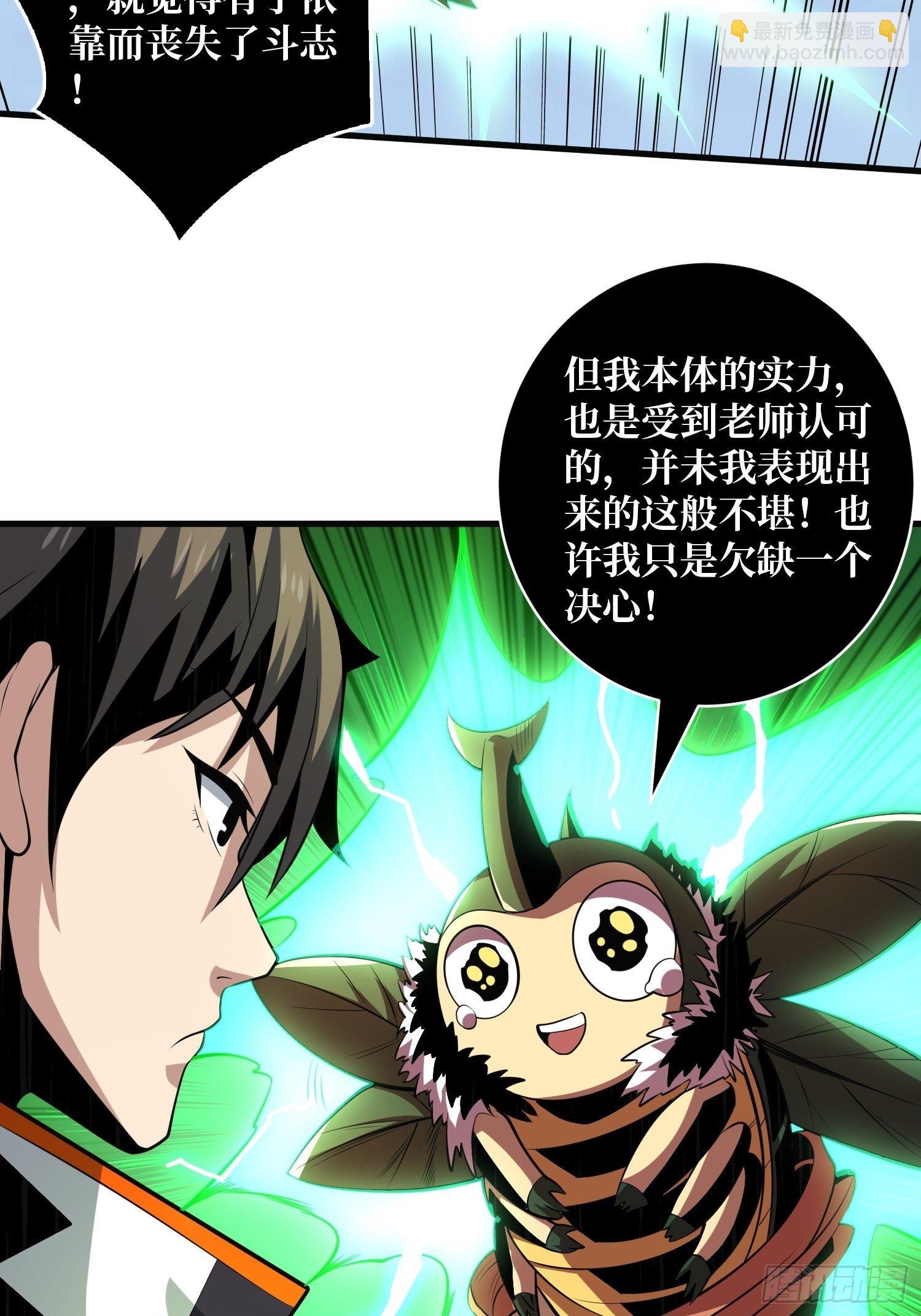 🍕开局就有王者账号 等我 第32页
