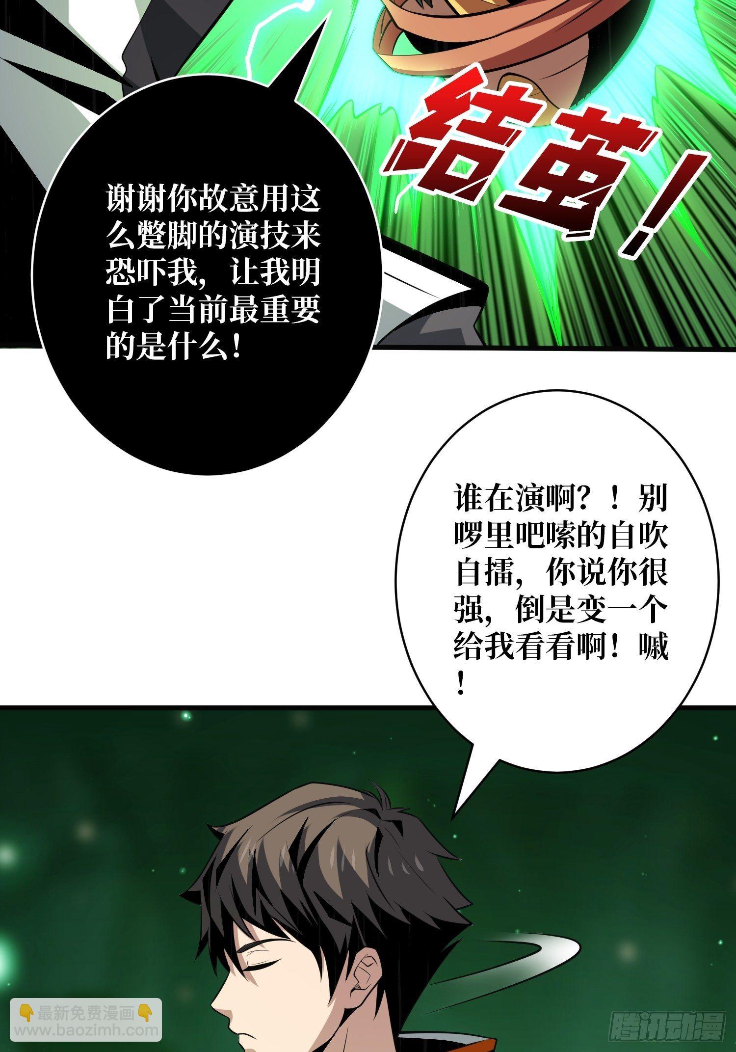 🍕开局就有王者账号 等我 第33页