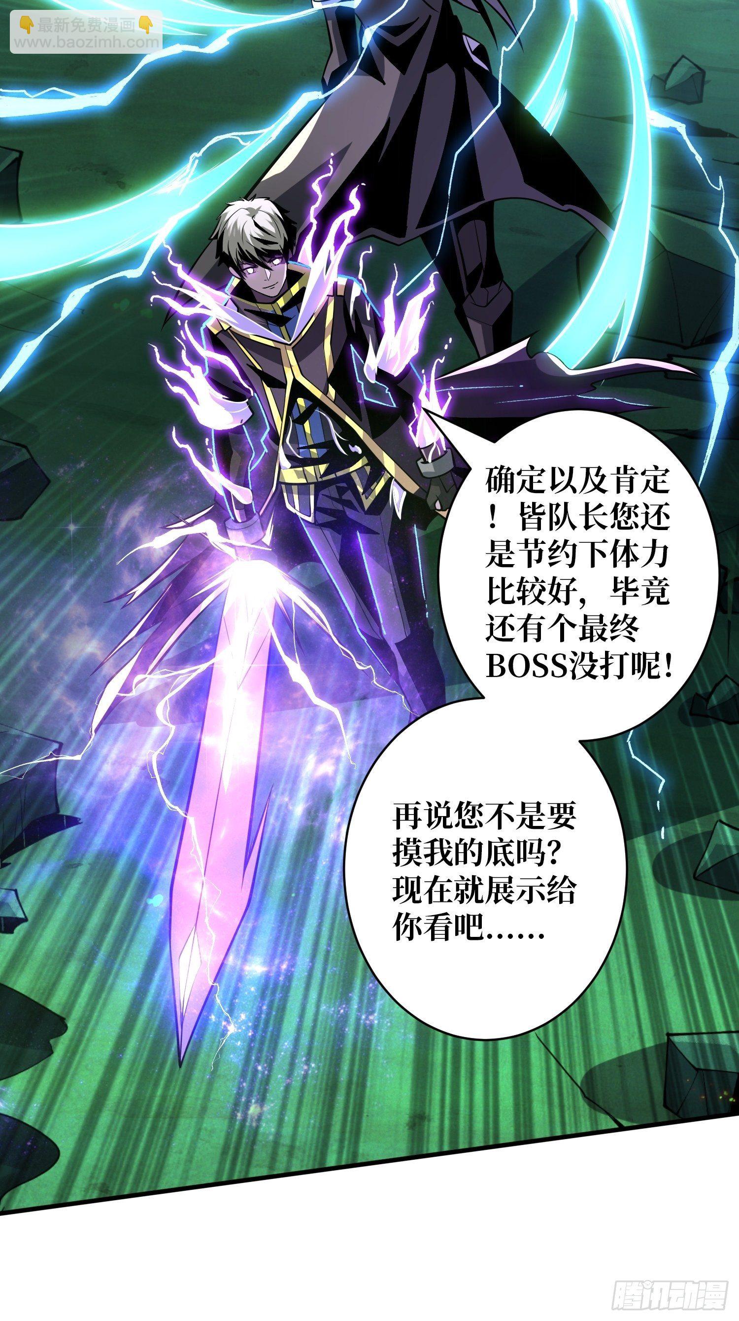 🍕开局就有王者账号 等我 第49页