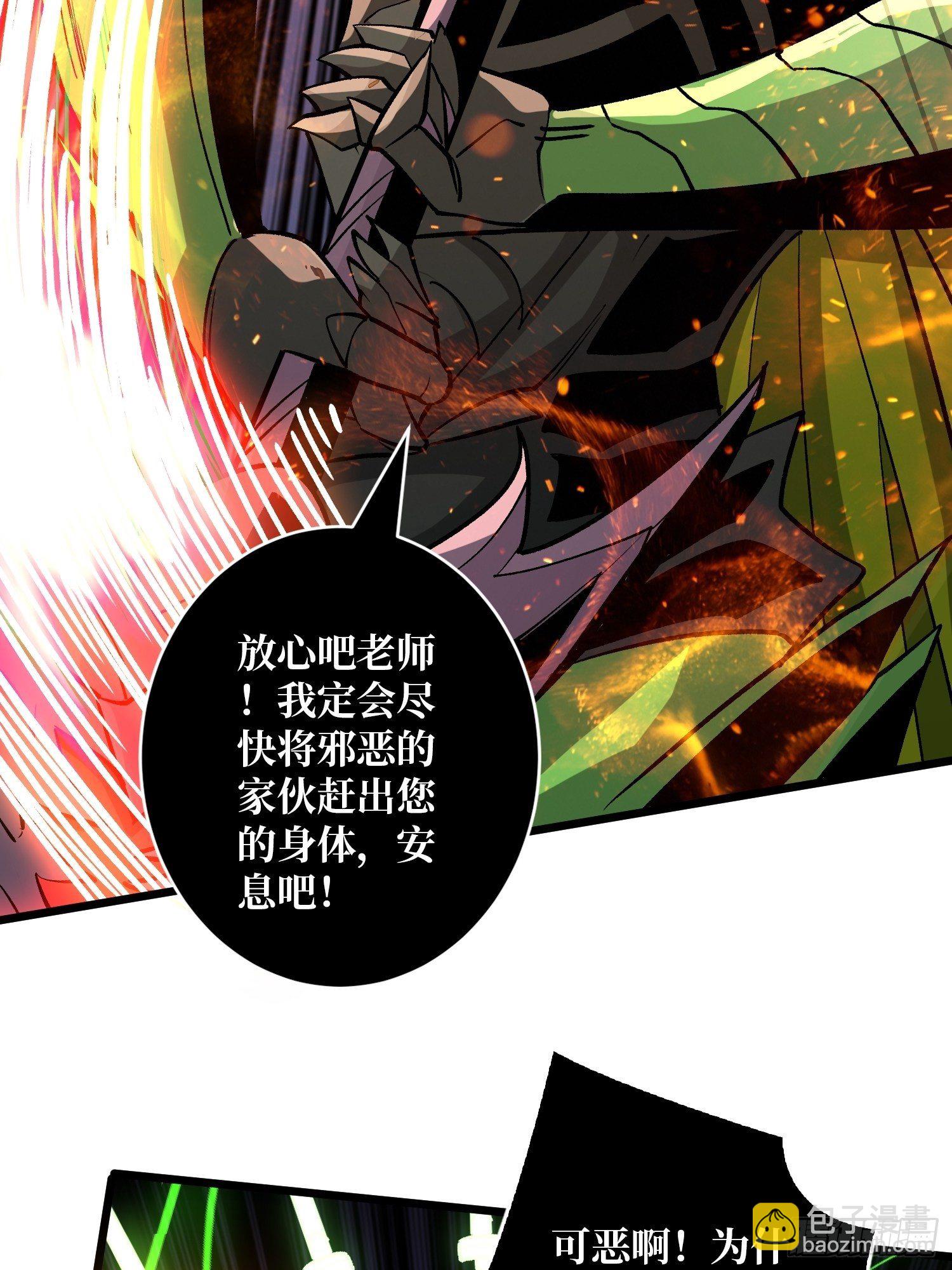 🍕开局就有王者账号 不辱师名 第12页
