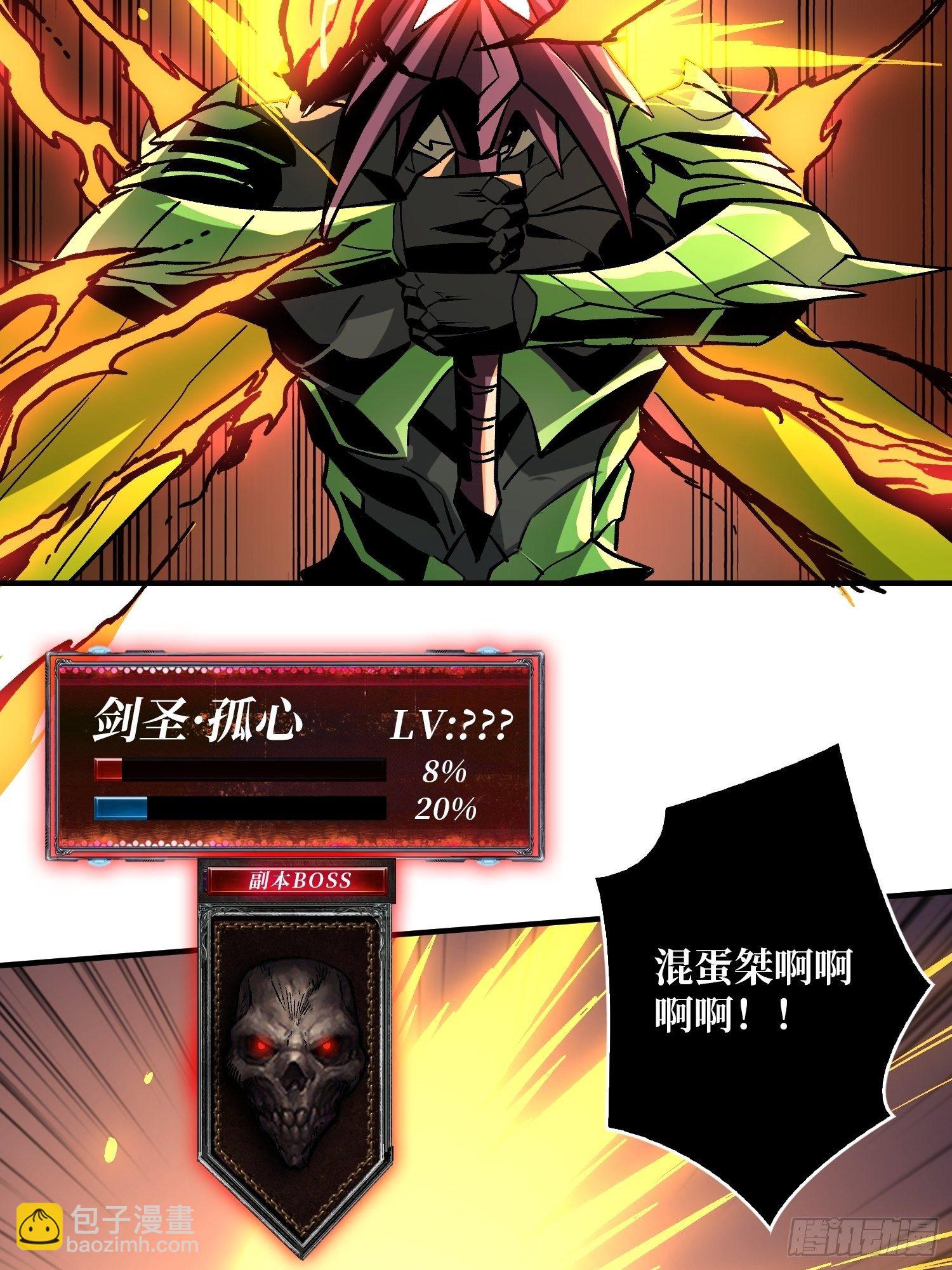 🍕开局就有王者账号 不辱师名 第18页