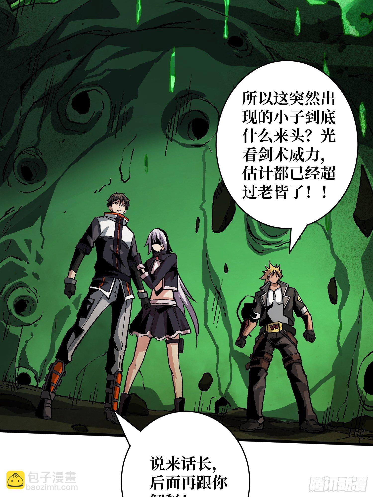 🍕开局就有王者账号 不辱师名 第23页