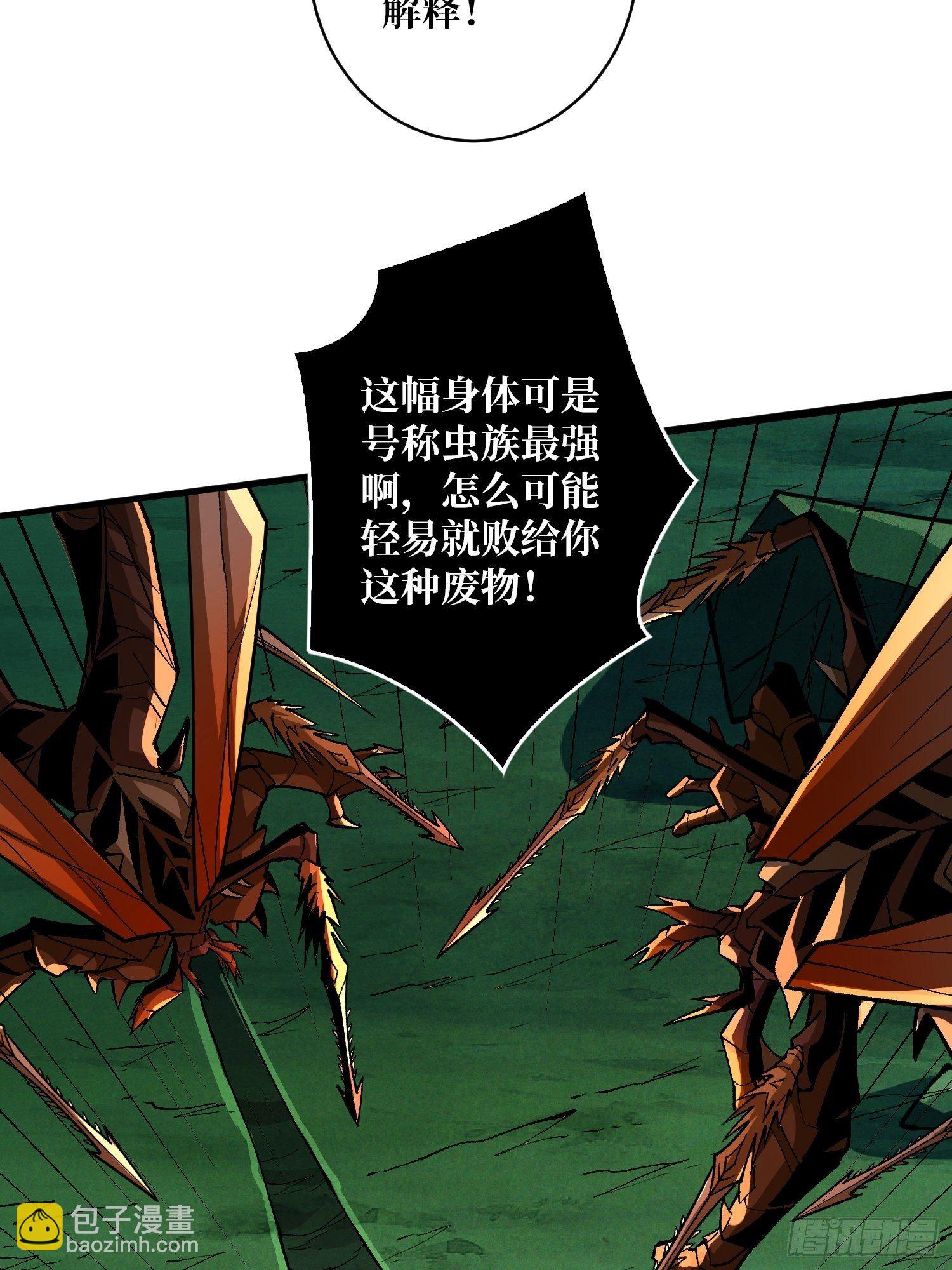 🍕开局就有王者账号 不辱师名 第24页