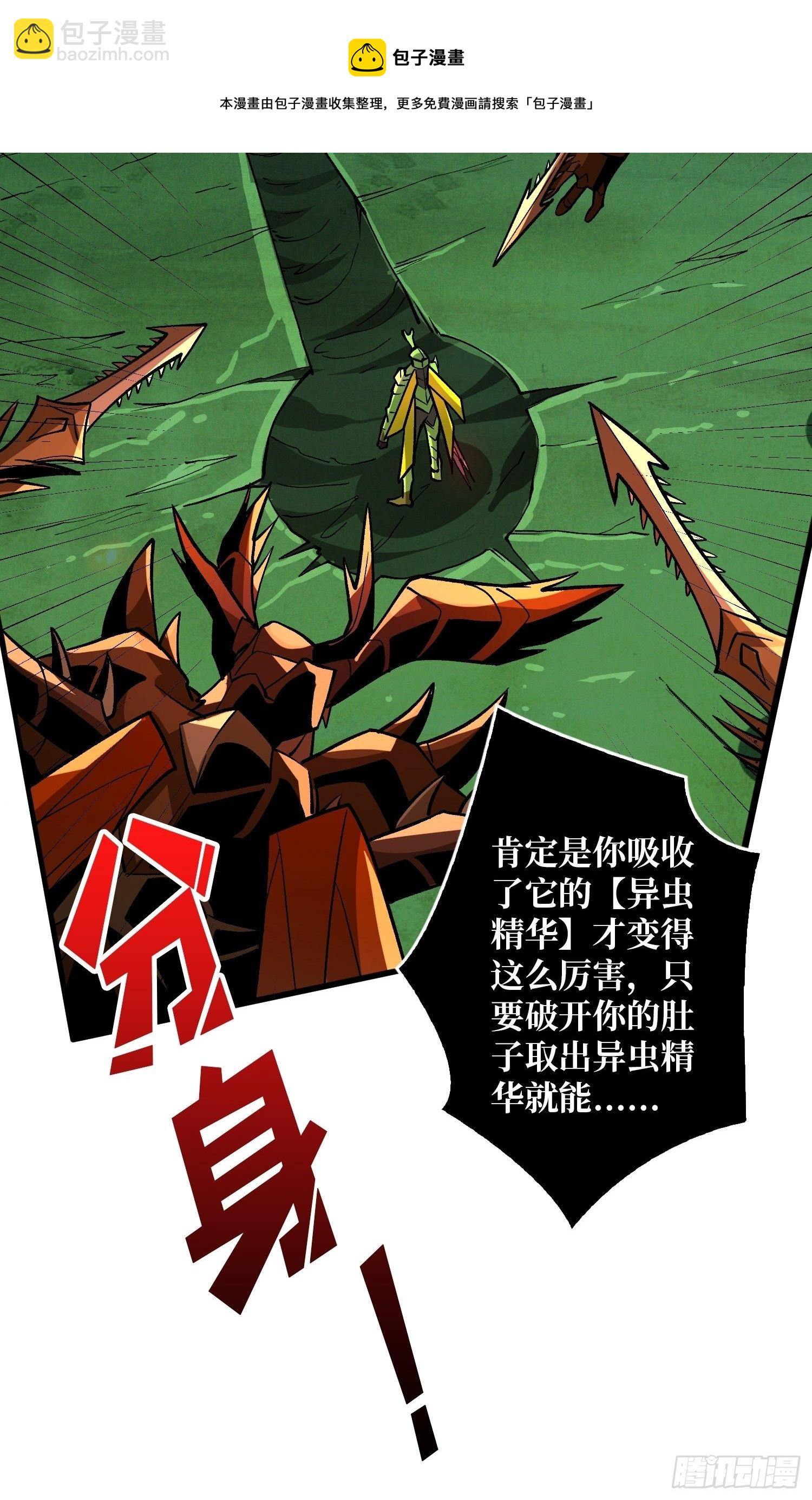 🍕开局就有王者账号 不辱师名 第25页