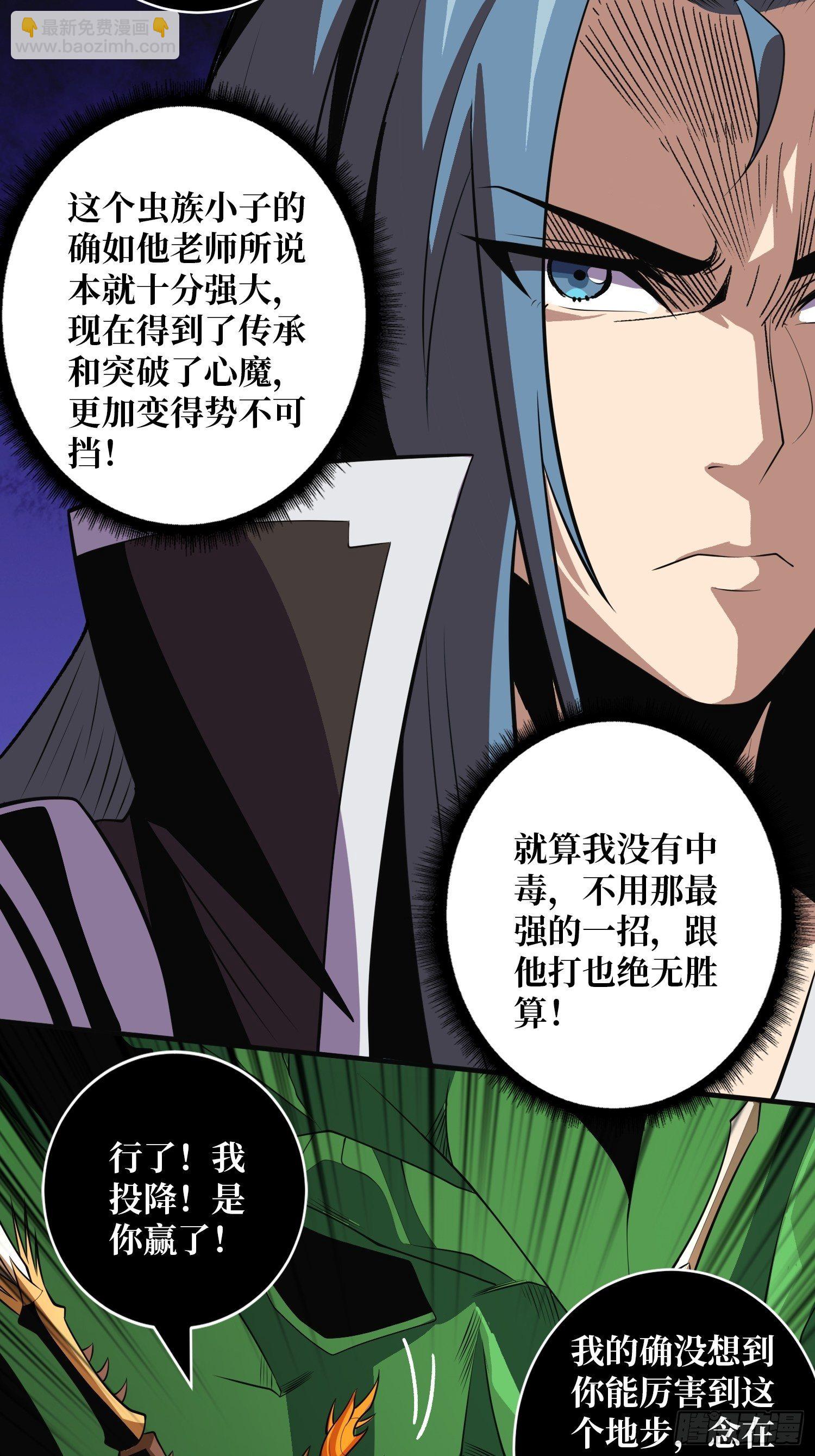 🍕开局就有王者账号 不辱师名 第28页