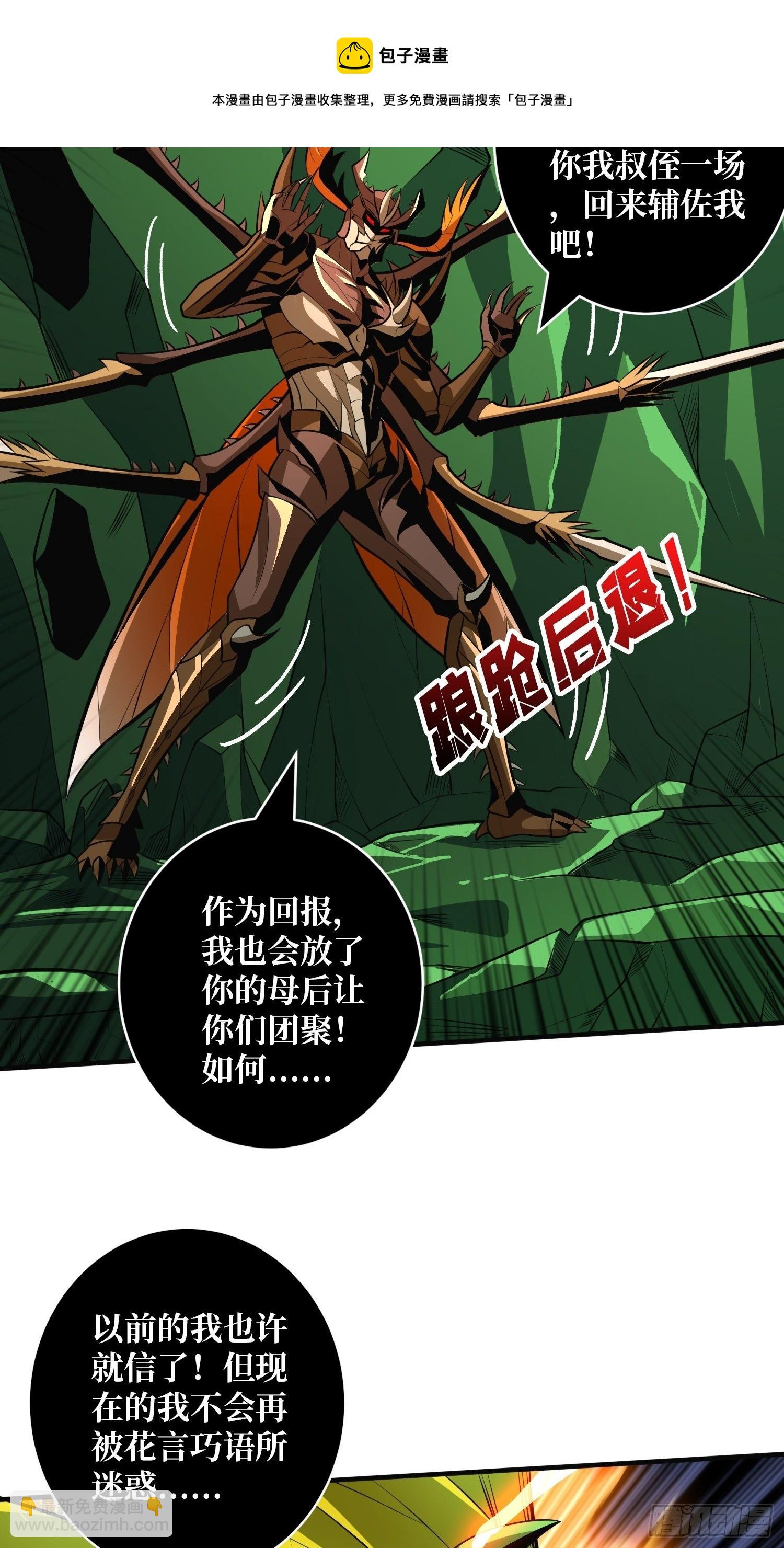 🍕开局就有王者账号 不辱师名 第29页