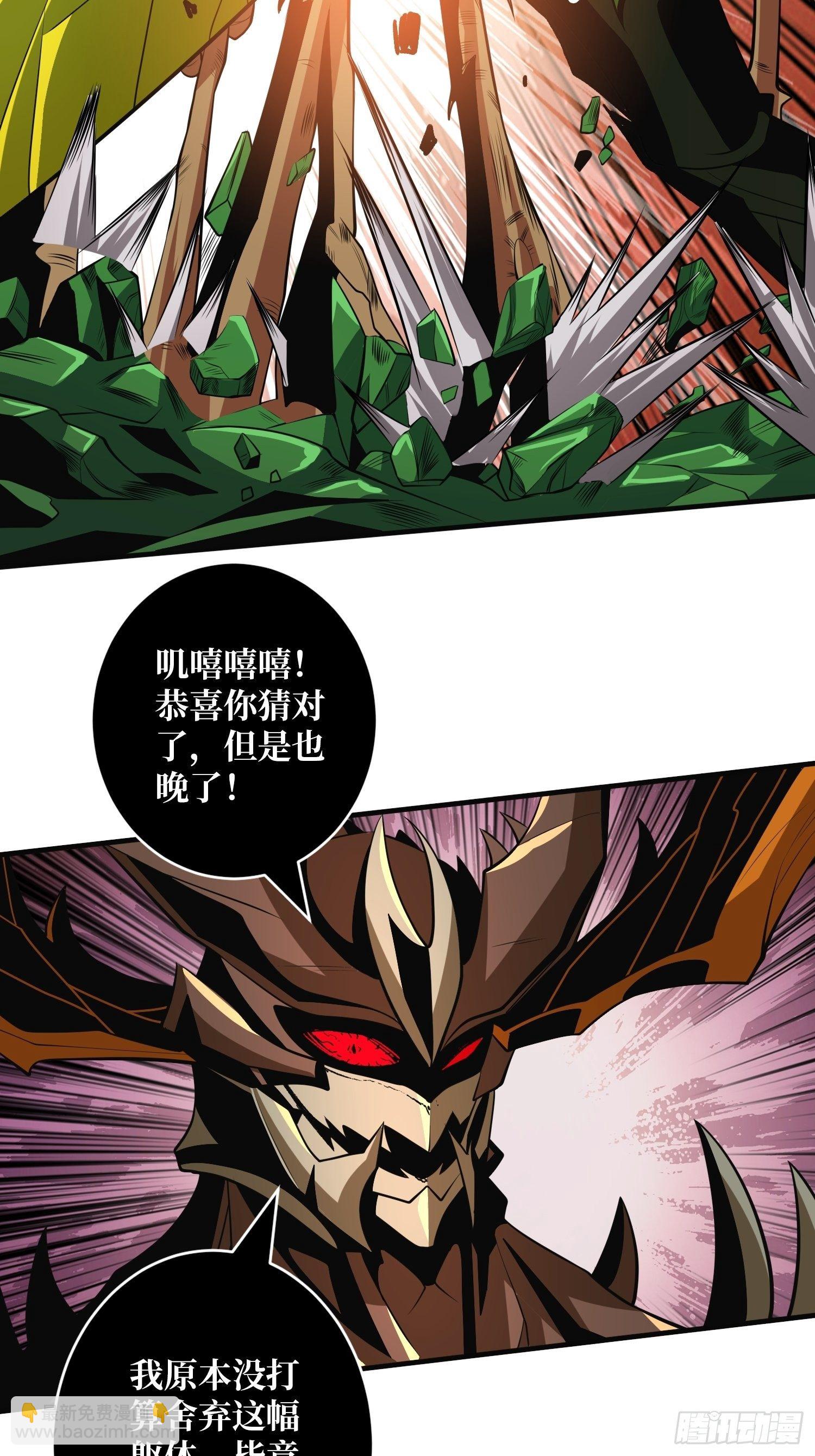 🍕开局就有王者账号 不辱师名 第32页