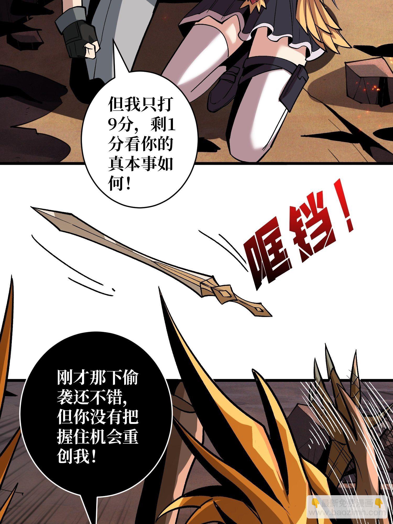 🍕开局就有王者账号 不辱师名 第4页