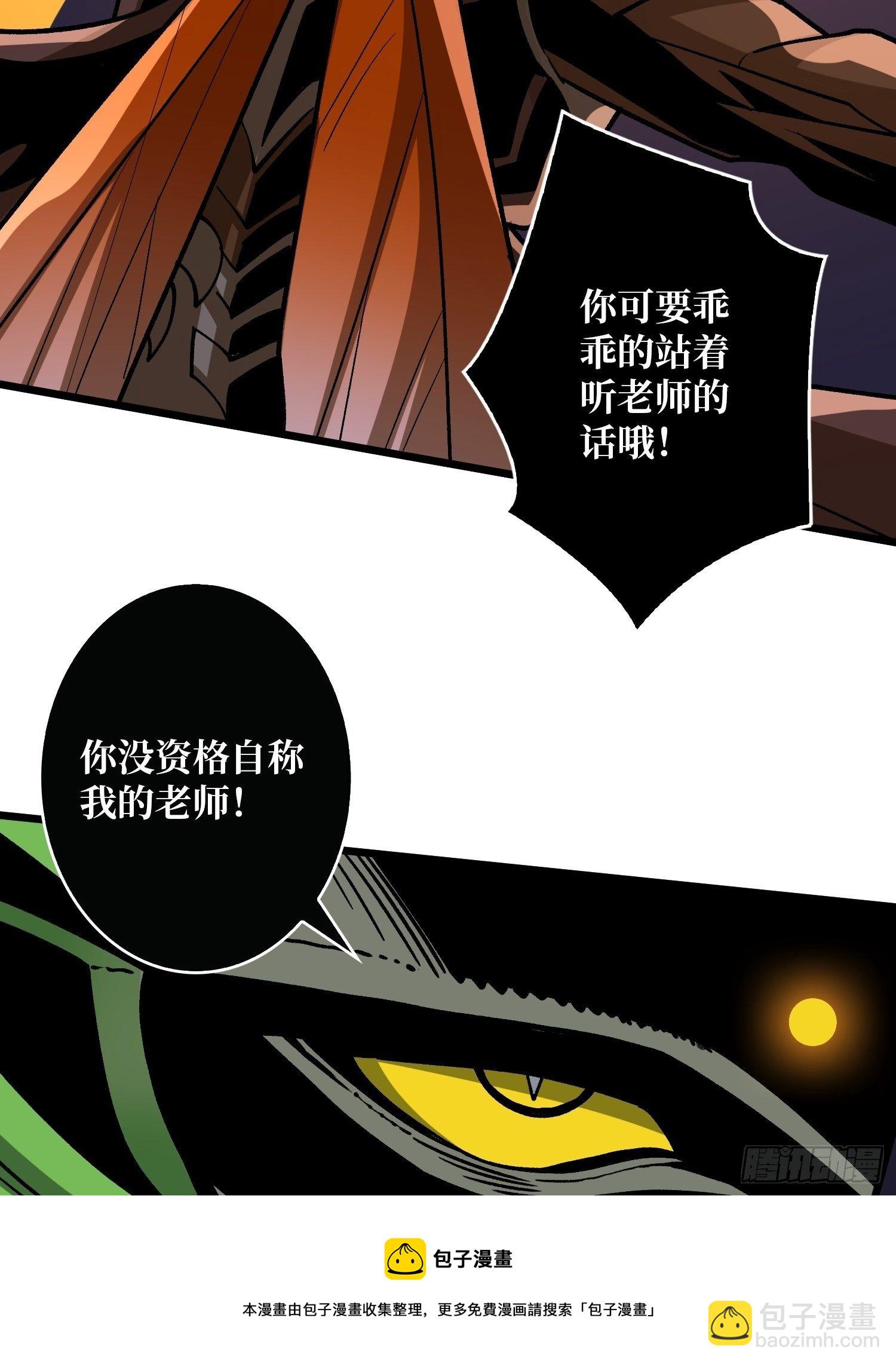 🍕开局就有王者账号 不辱师名 第9页