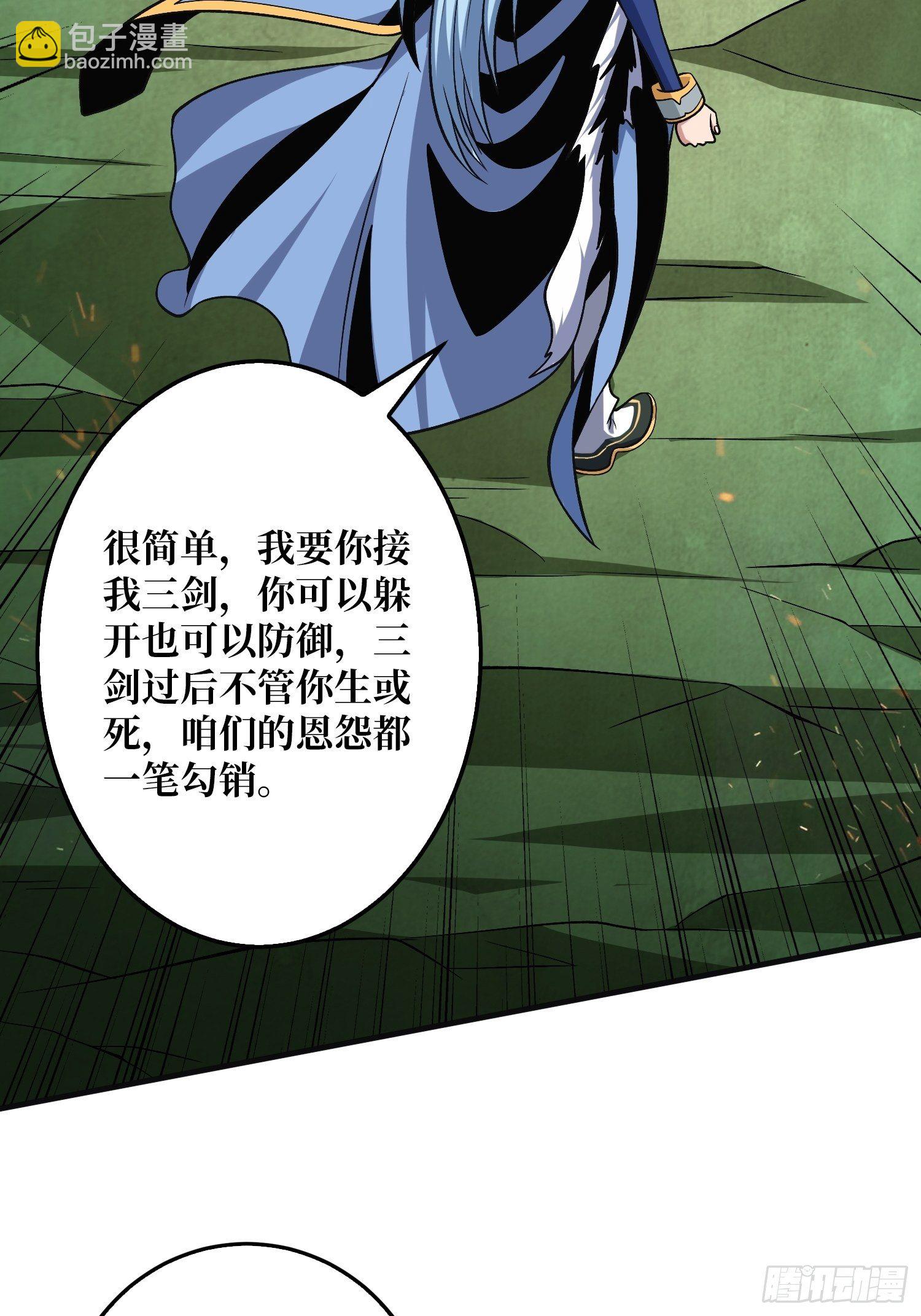 🍕开局就有王者账号 三剑泯恩仇 第15页