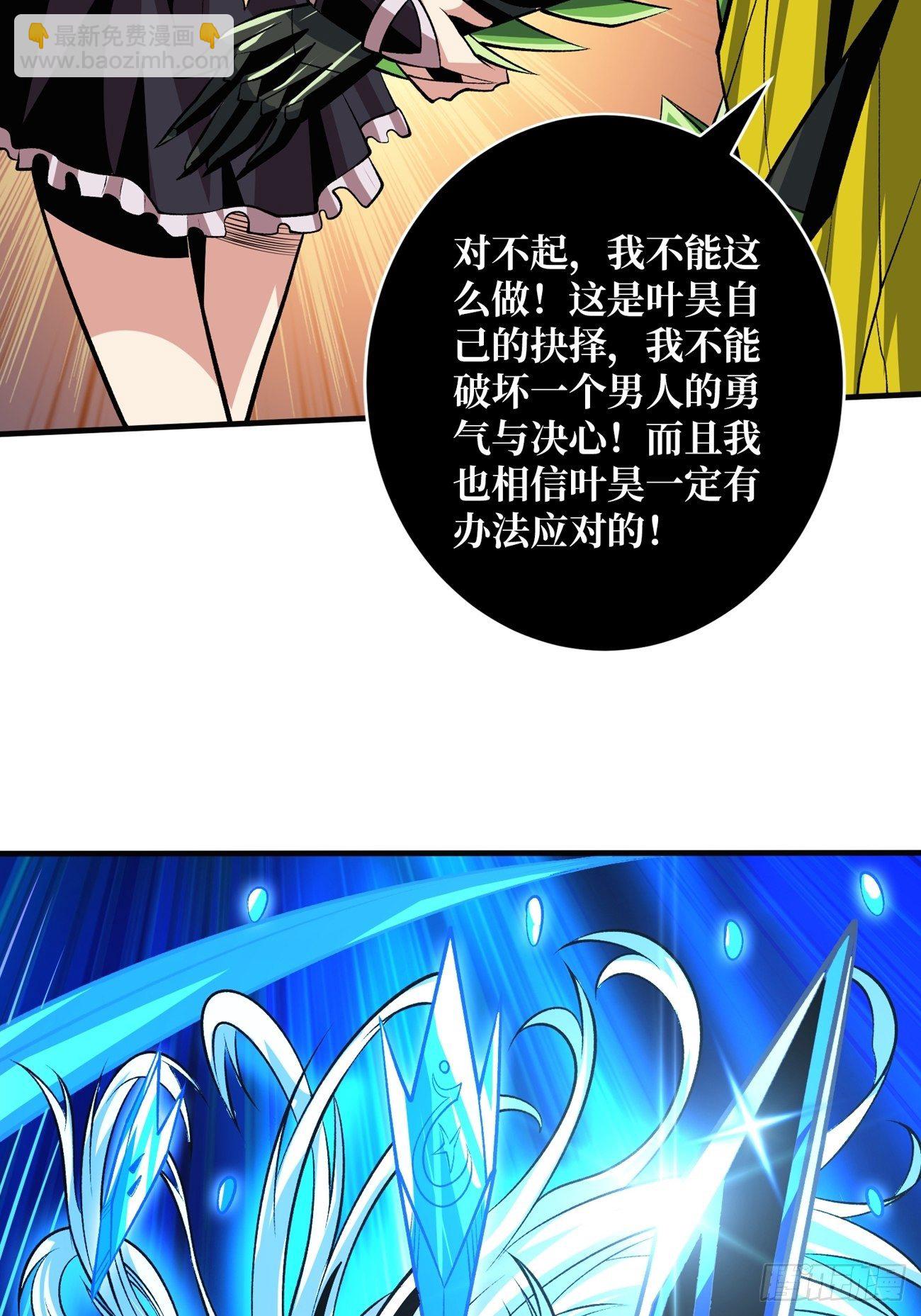 🍕开局就有王者账号 三剑泯恩仇 第39页