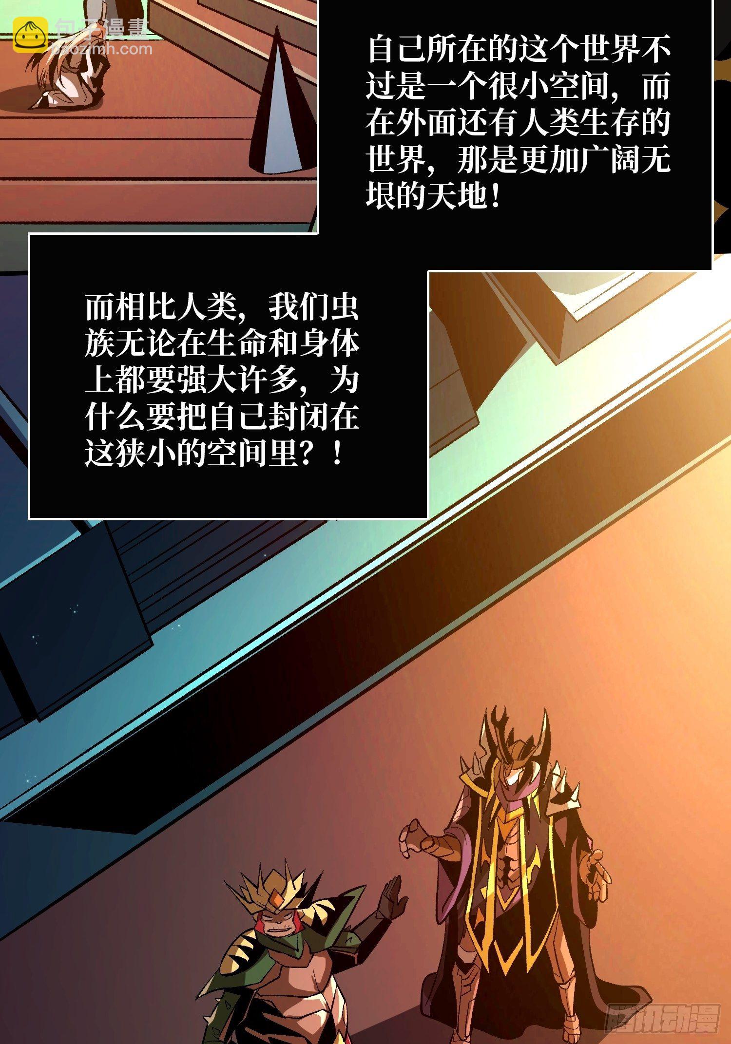 🍕开局就有王者账号 代价是什么呢 第11页