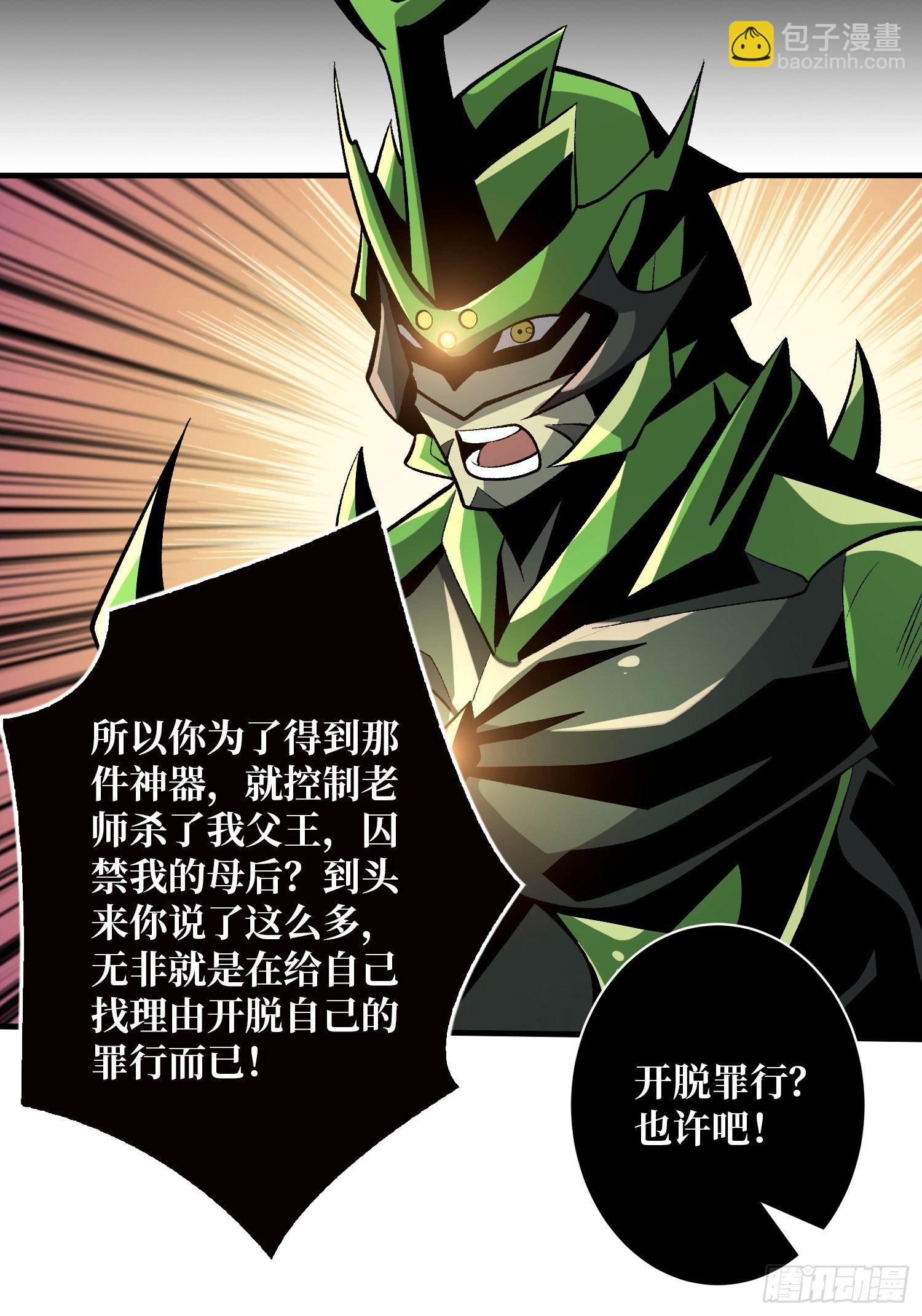 🍕开局就有王者账号 代价是什么呢 第16页