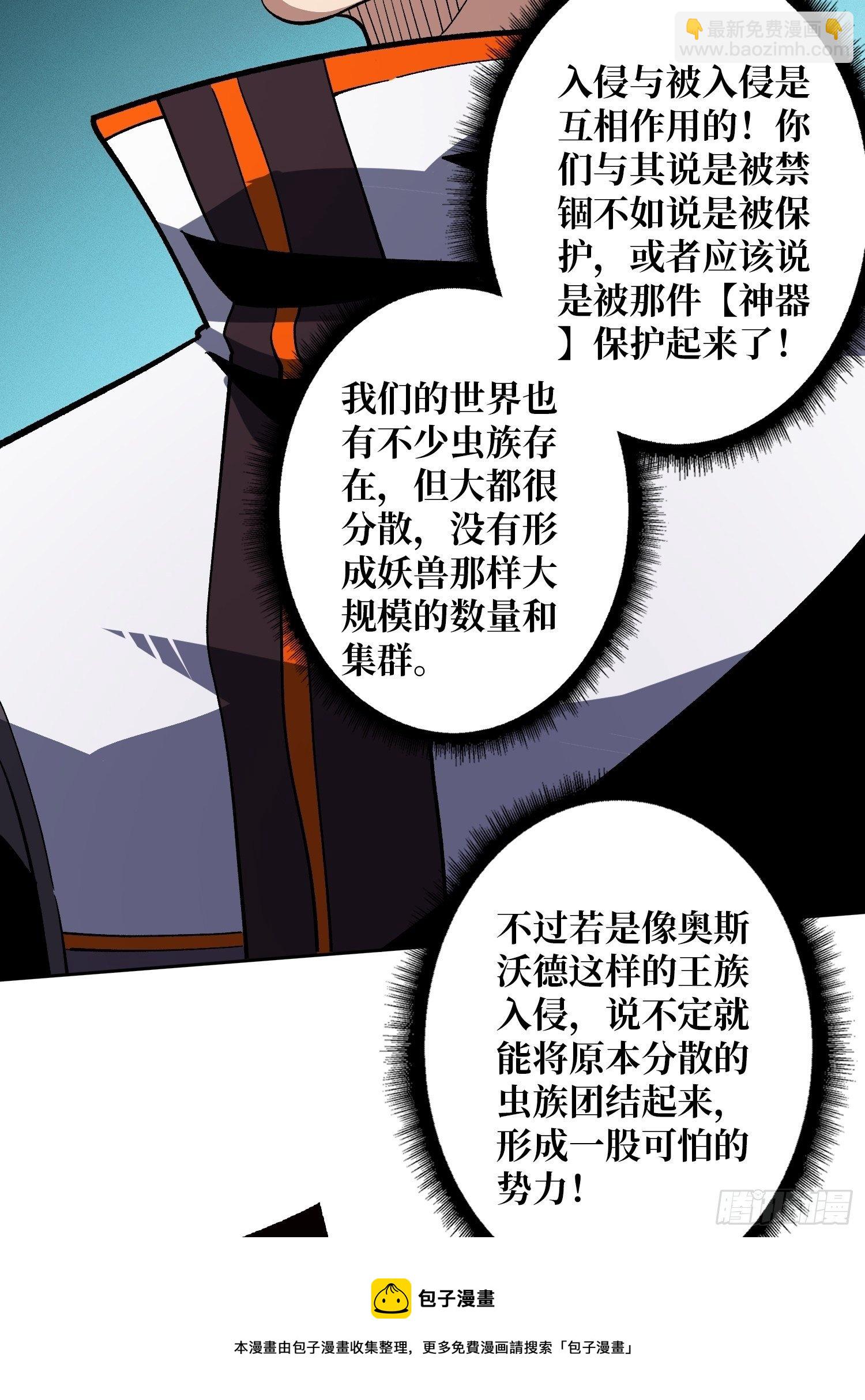 🍕开局就有王者账号 代价是什么呢 第21页