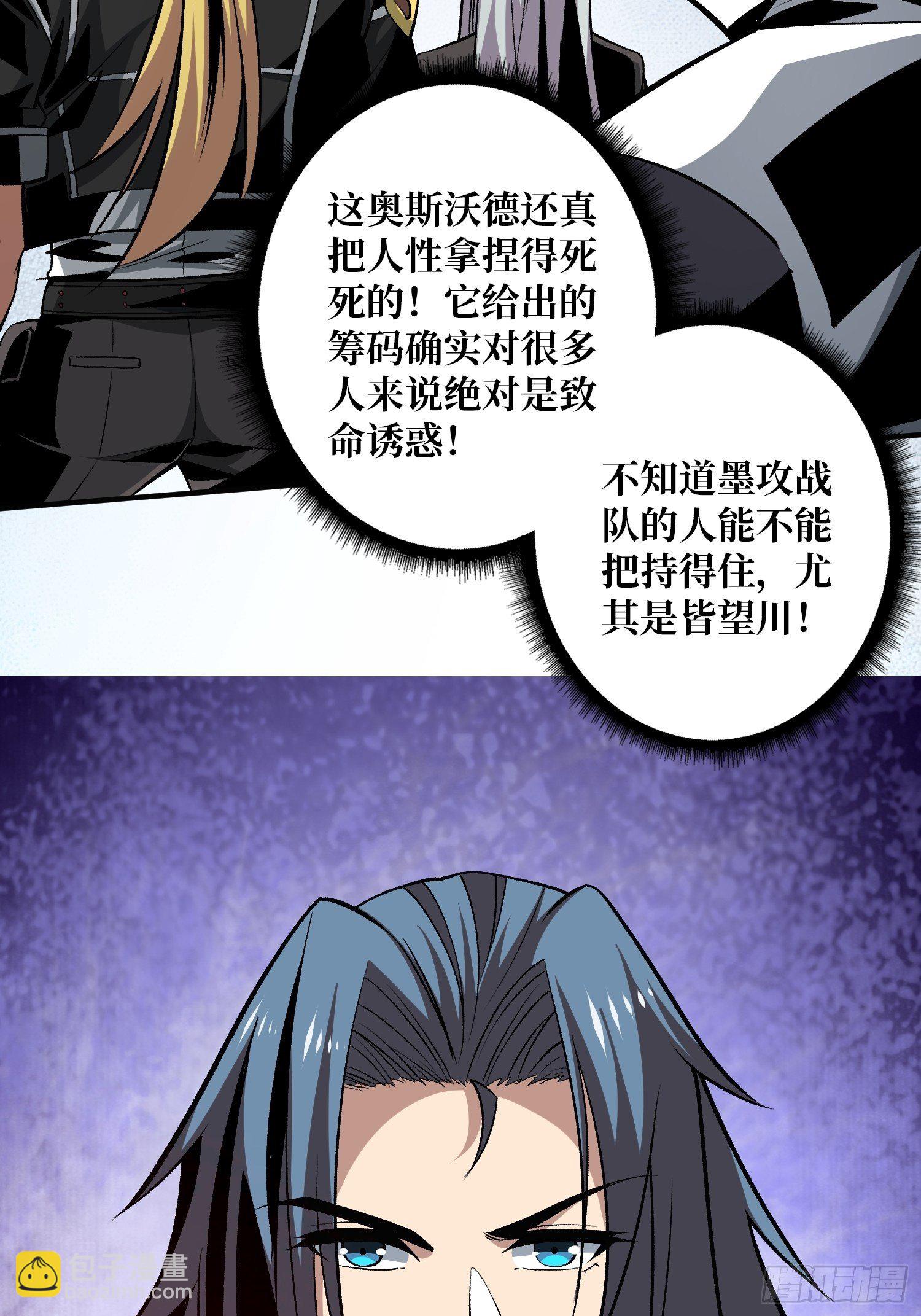 🍕开局就有王者账号 代价是什么呢 第35页