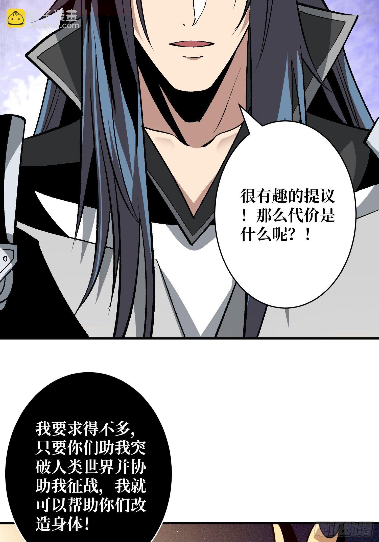 🍕开局就有王者账号 代价是什么呢 第36页