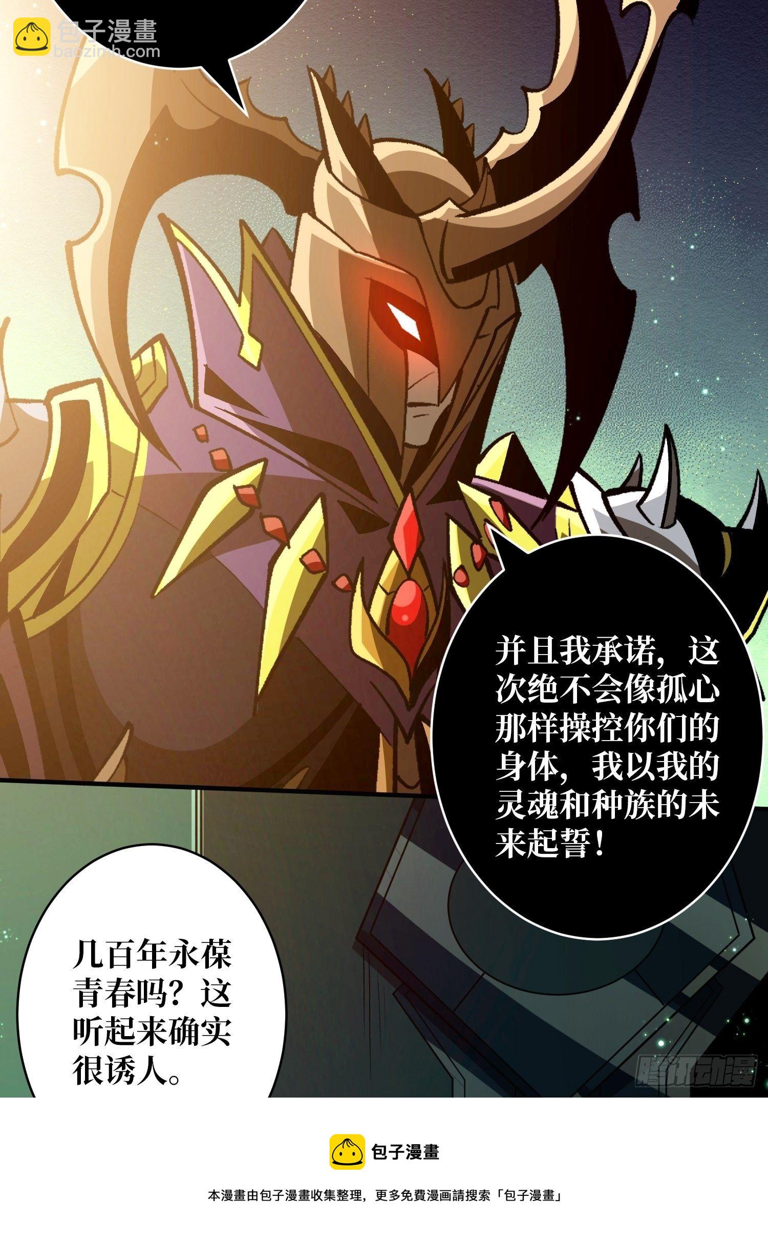 🍕开局就有王者账号 代价是什么呢 第37页