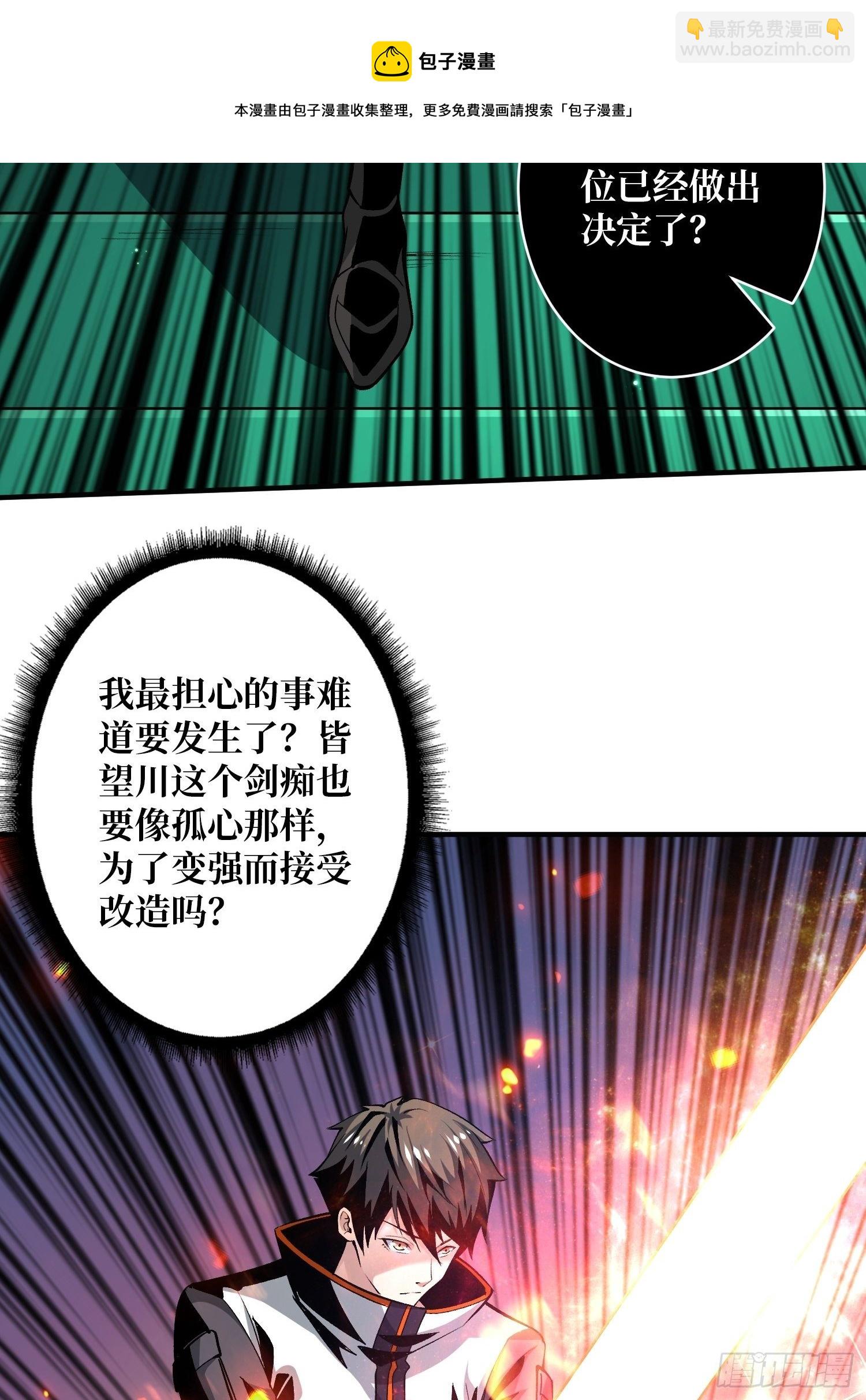 🍕开局就有王者账号 代价是什么呢 第41页