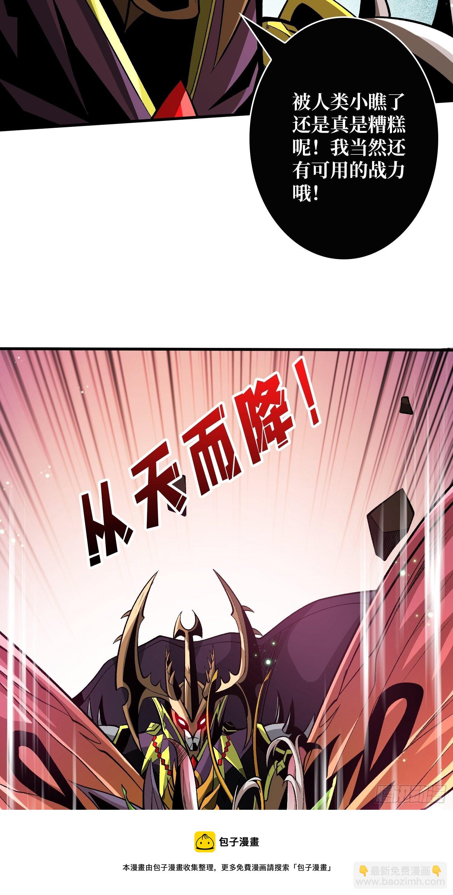 🍕开局就有王者账号 代价是什么呢 第49页