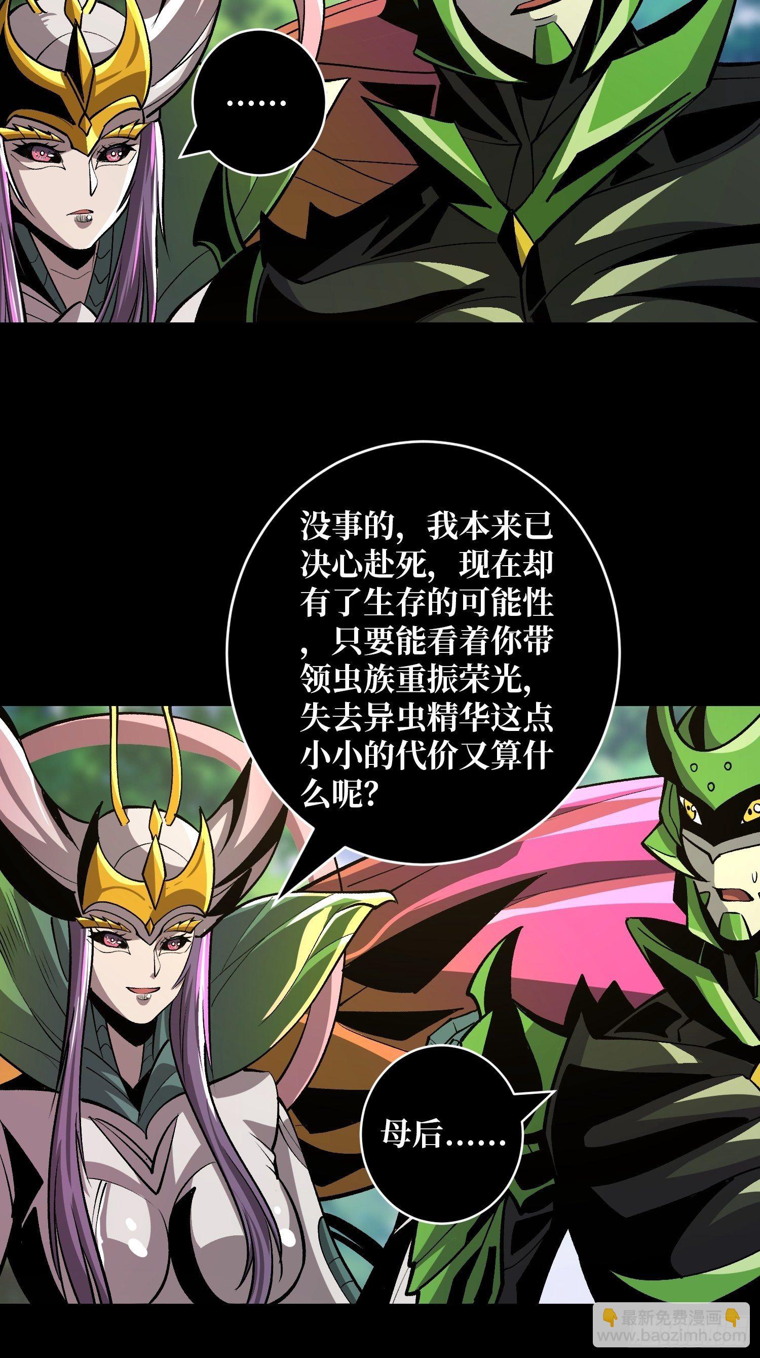 🍕开局就有王者账号 好结局&amp;坏结局 第18页