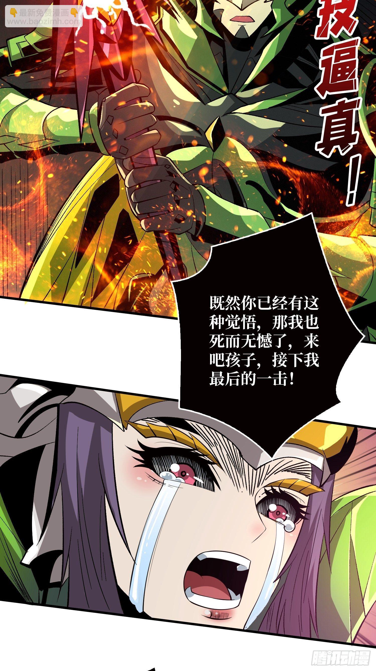 🍕开局就有王者账号 好结局&amp;坏结局 第26页