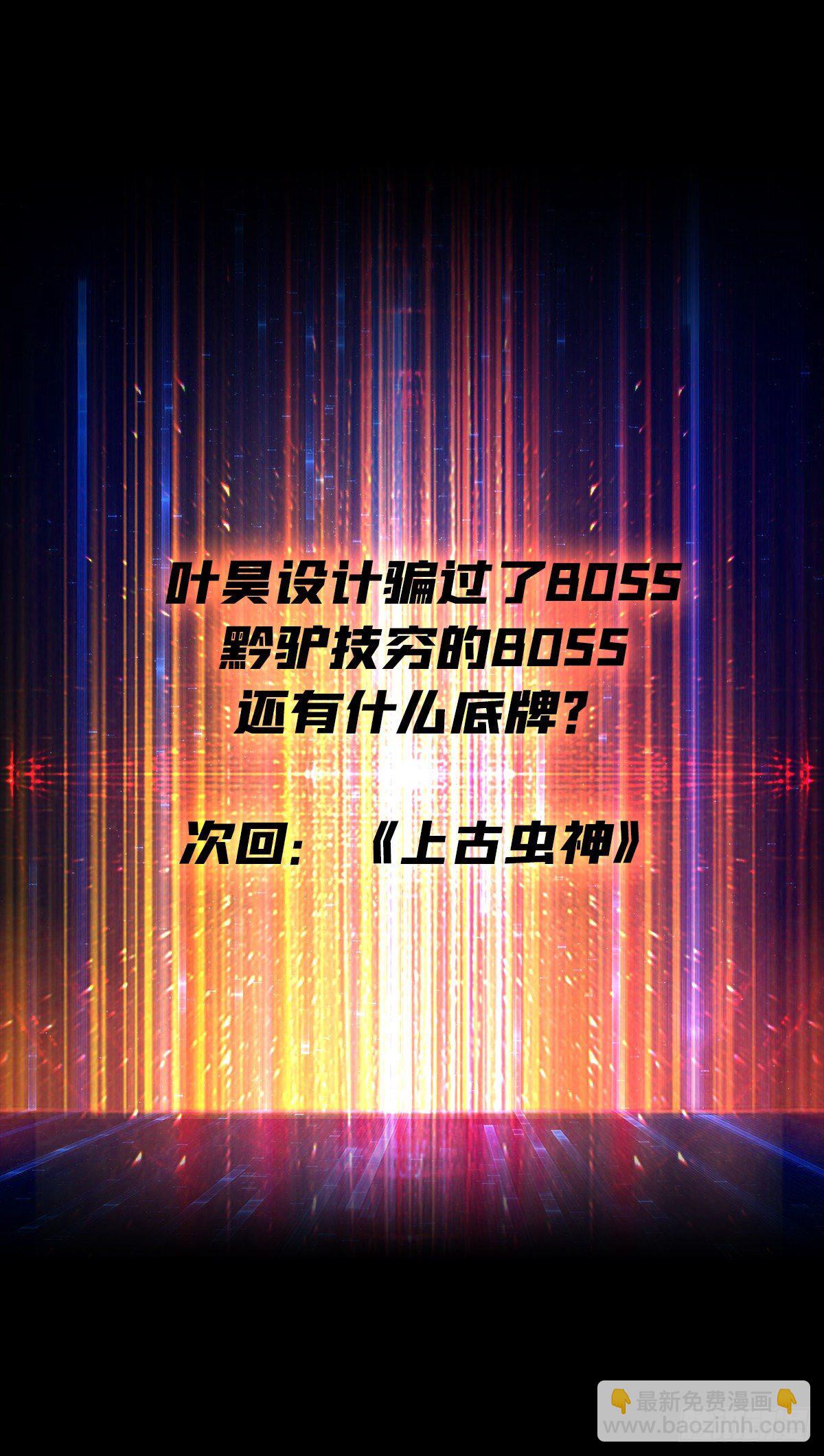 🍕开局就有王者账号 好结局&amp;坏结局 第43页