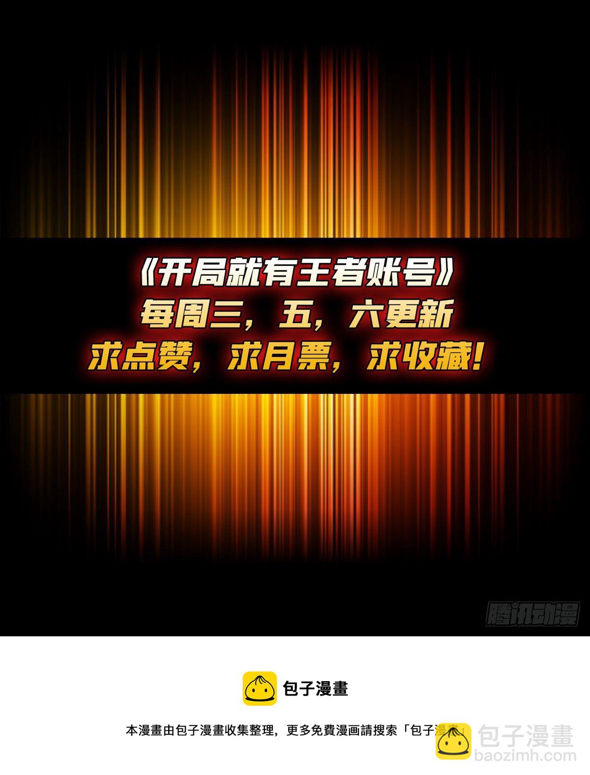 🍕开局就有王者账号 好结局&amp;坏结局 第46页