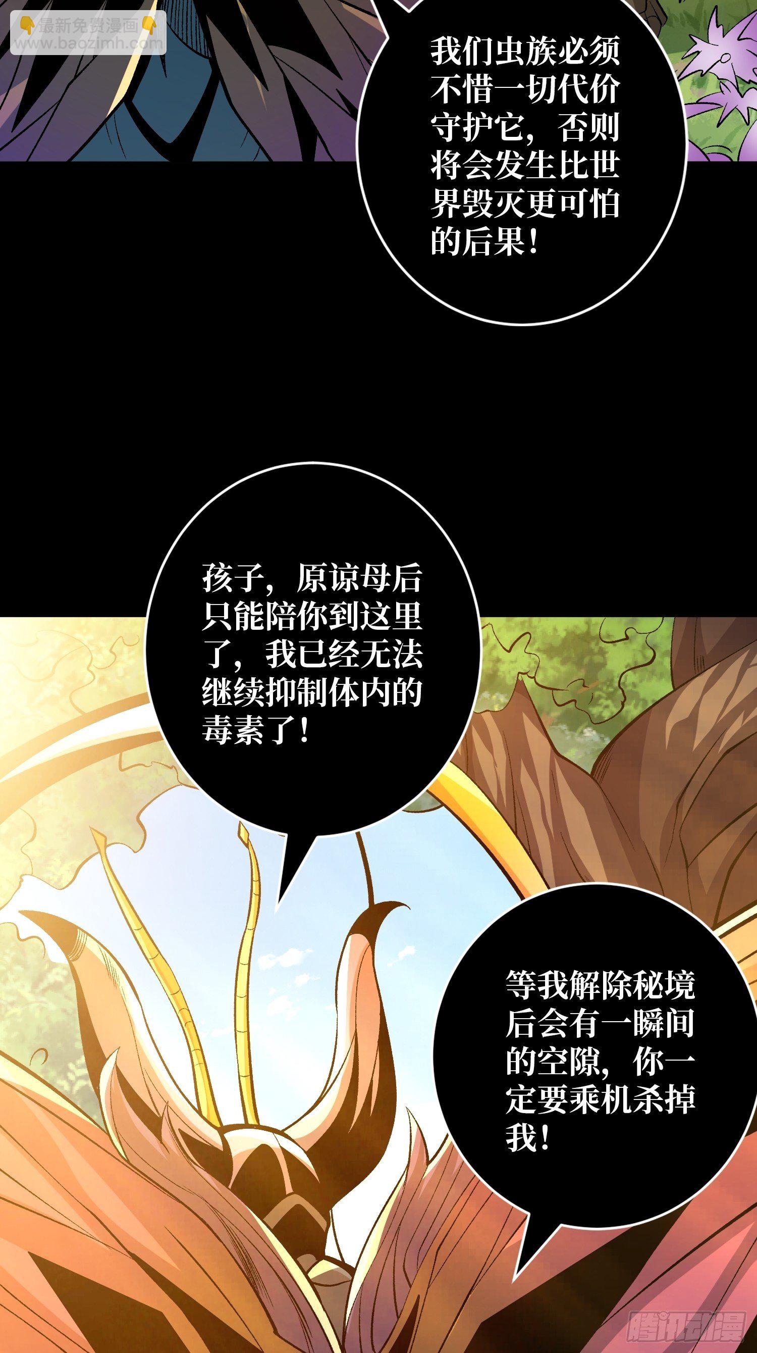 🍕开局就有王者账号 好结局&amp;坏结局 第6页