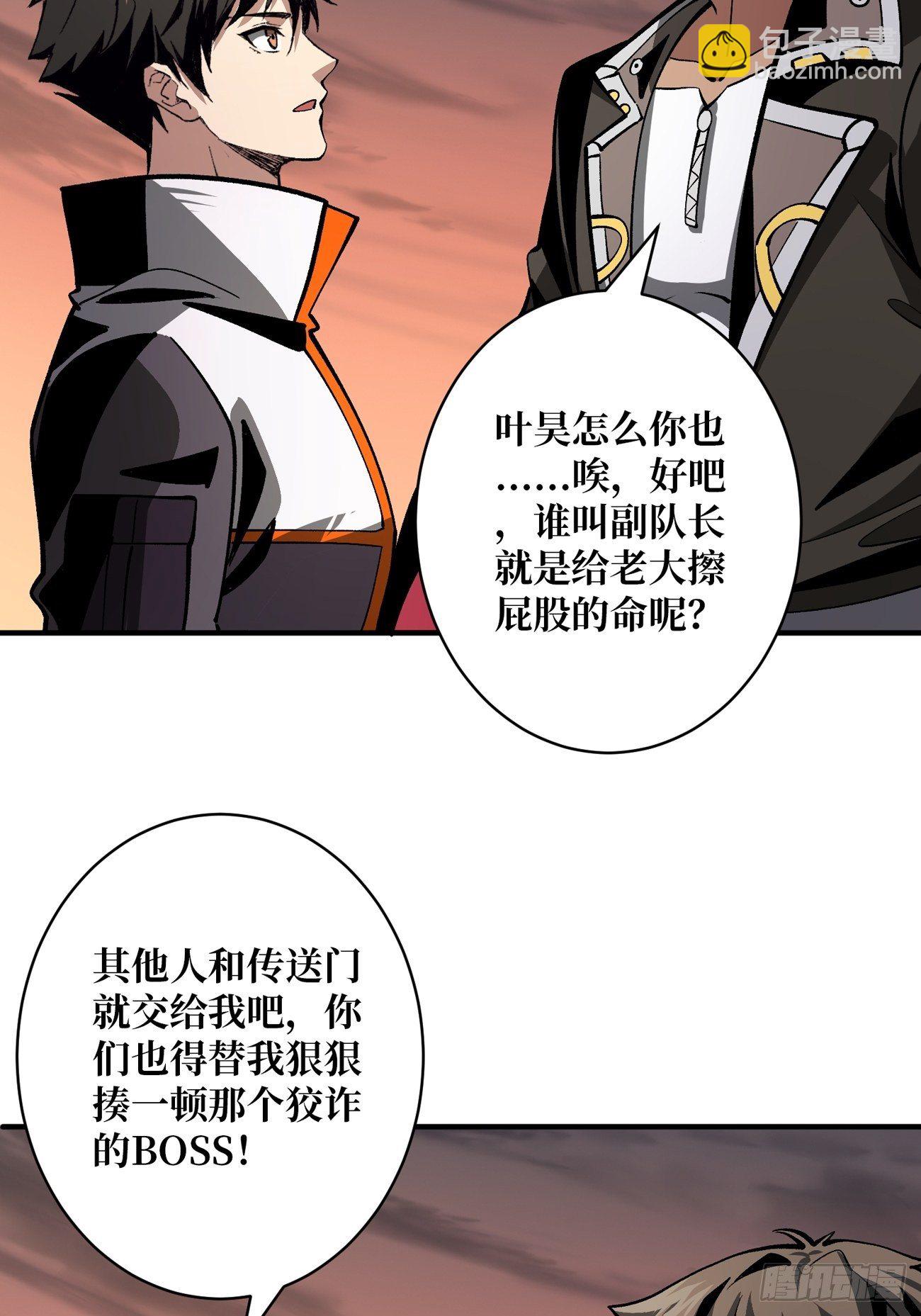 🍕开局就有王者账号 联手 第23页