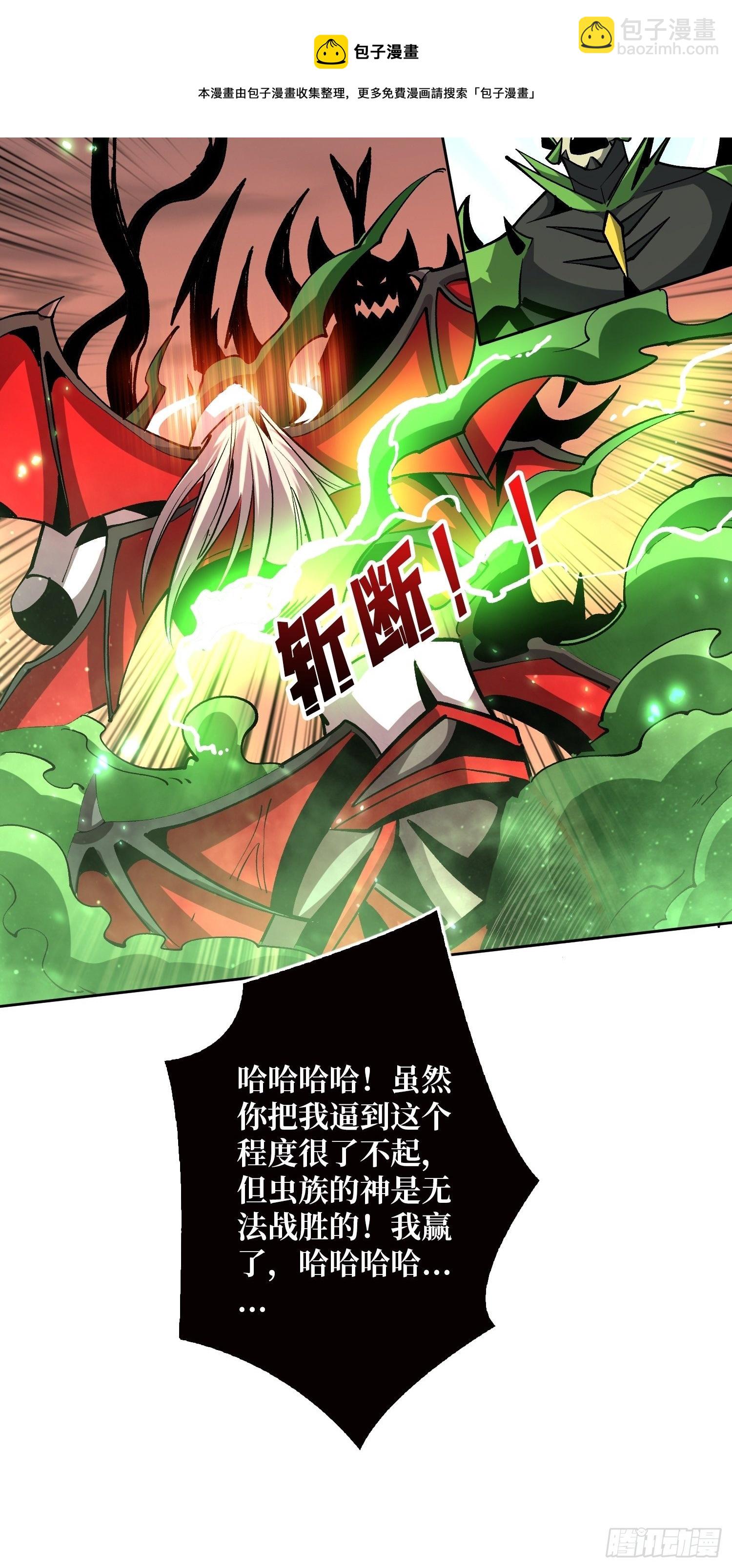 🍕开局就有王者账号 暗影君王的世界 第13页