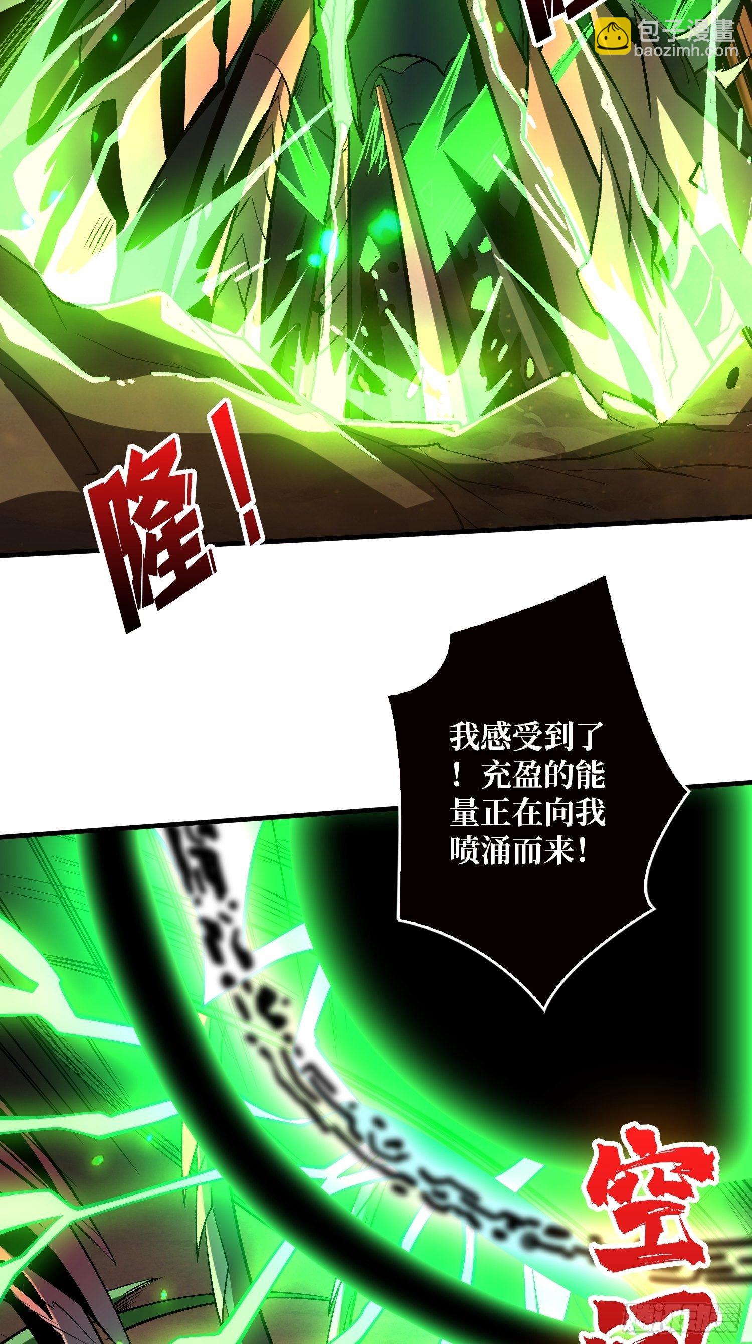 🍕开局就有王者账号 暗影君王的世界 第19页