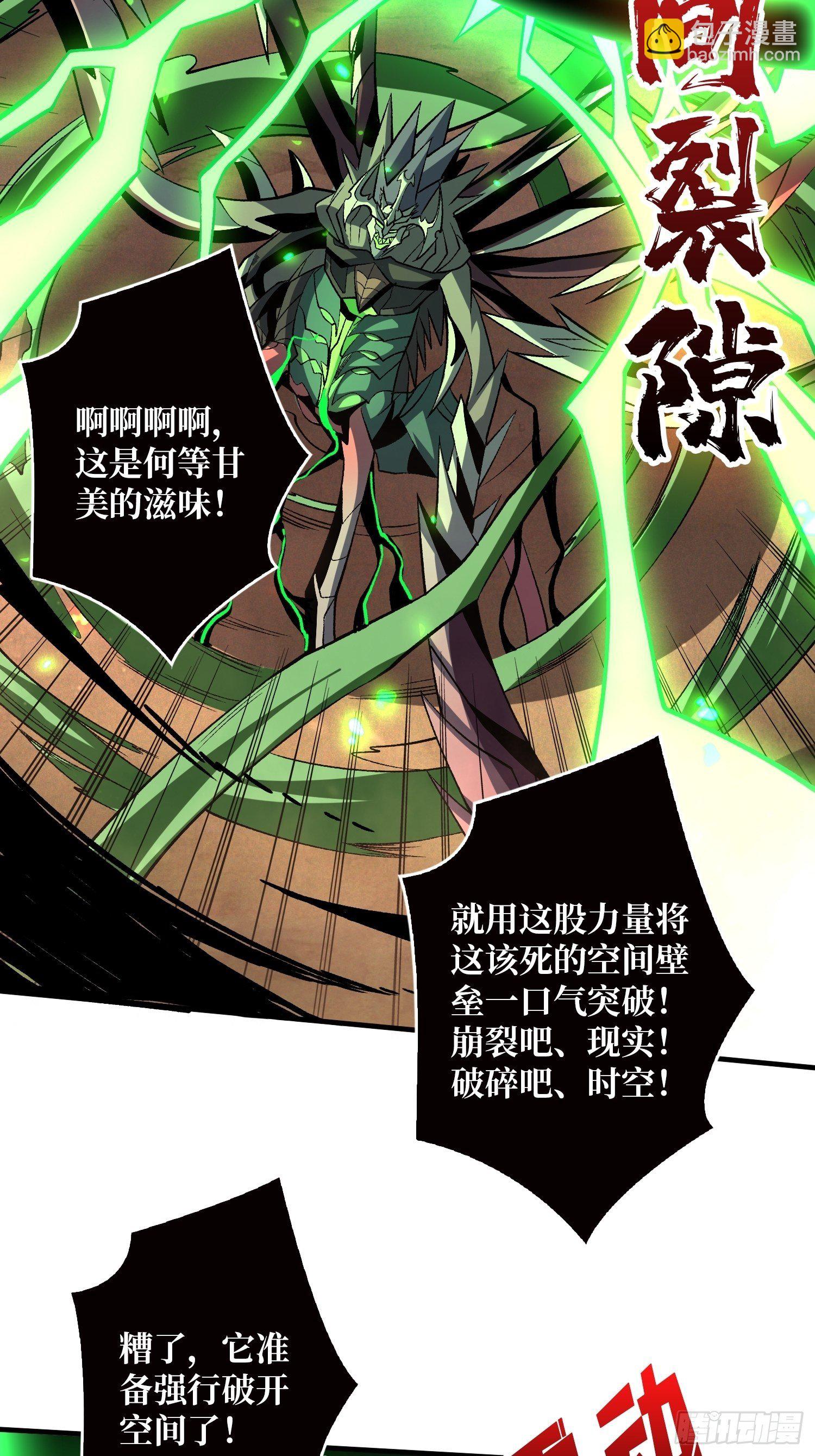🍕开局就有王者账号 暗影君王的世界 第20页