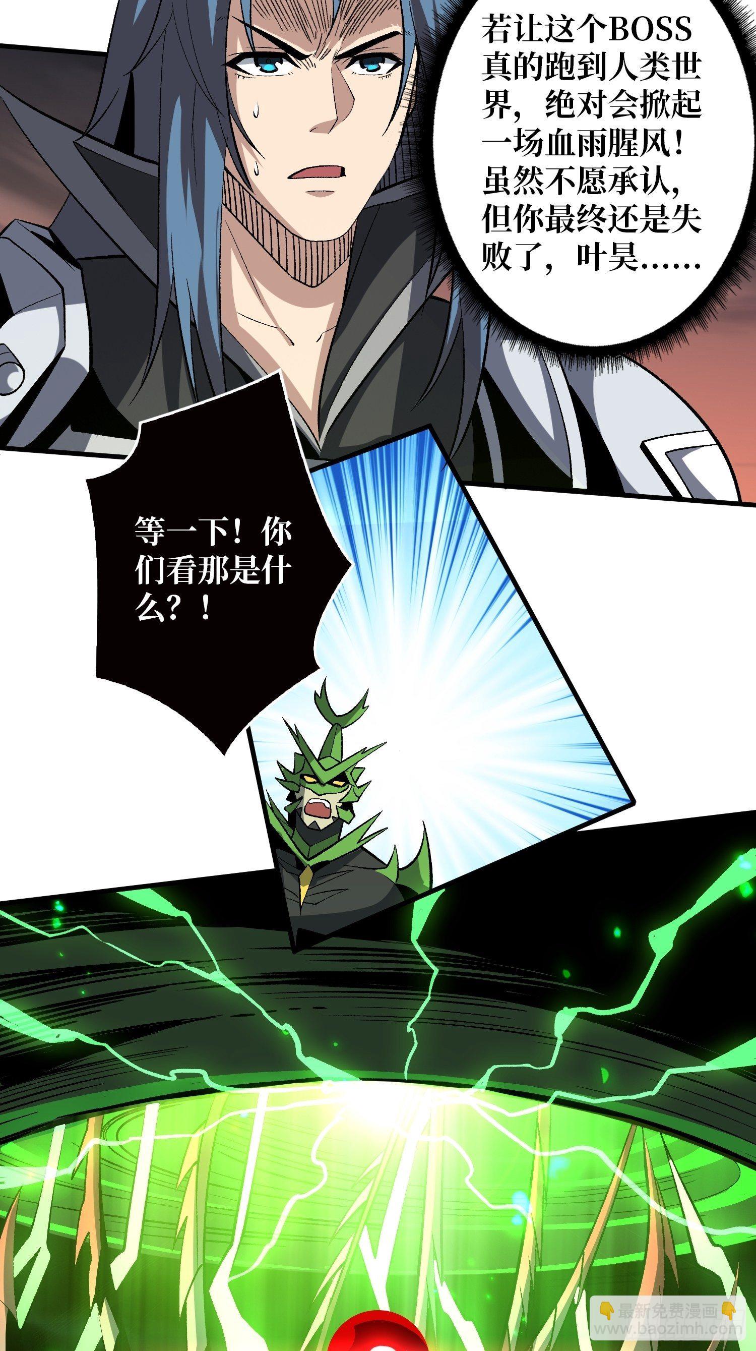 🍕开局就有王者账号 暗影君王的世界 第22页