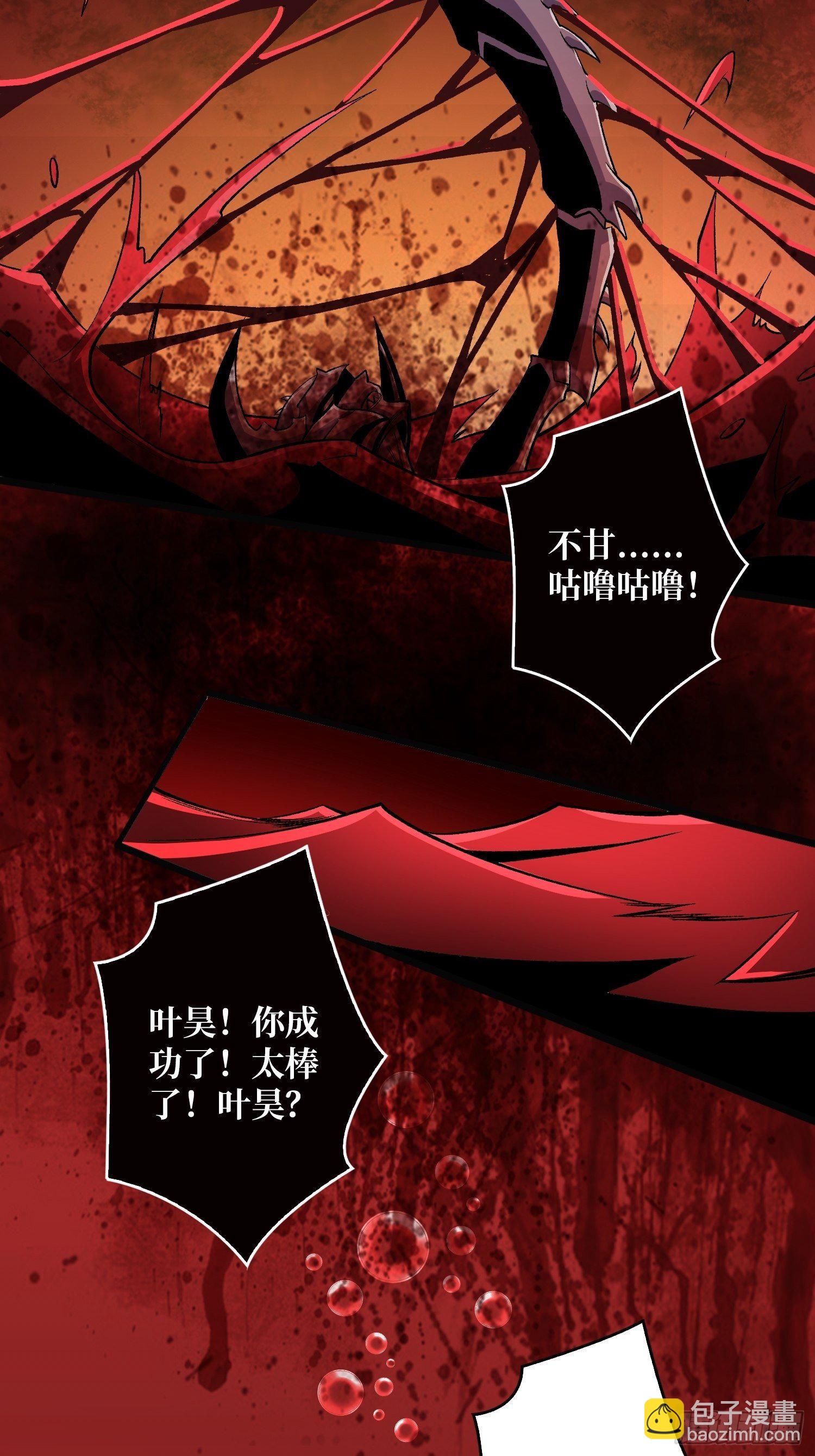 🍕开局就有王者账号 暗影君王的世界 第27页
