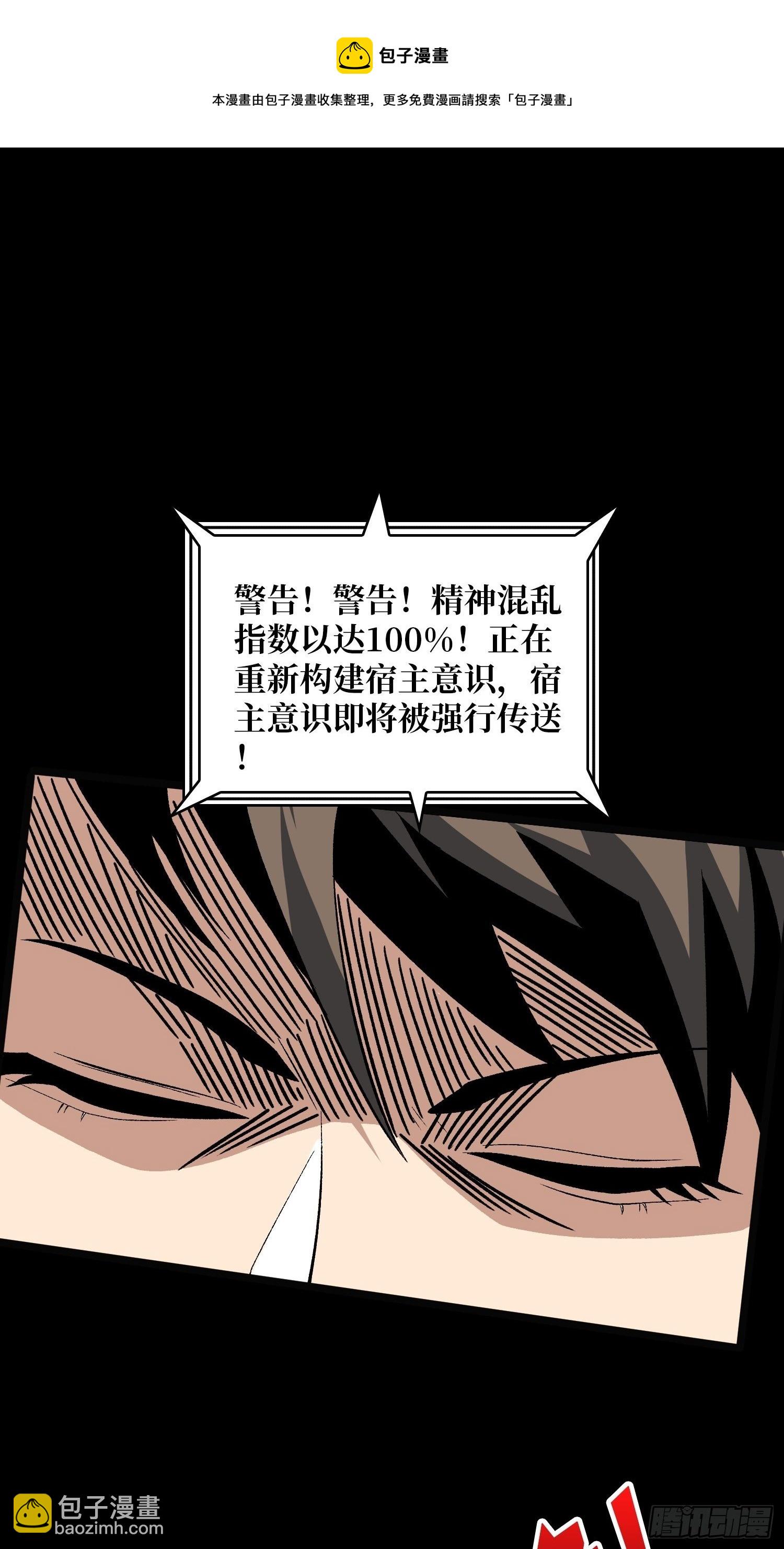 🍕开局就有王者账号 暗影君王的世界 第29页
